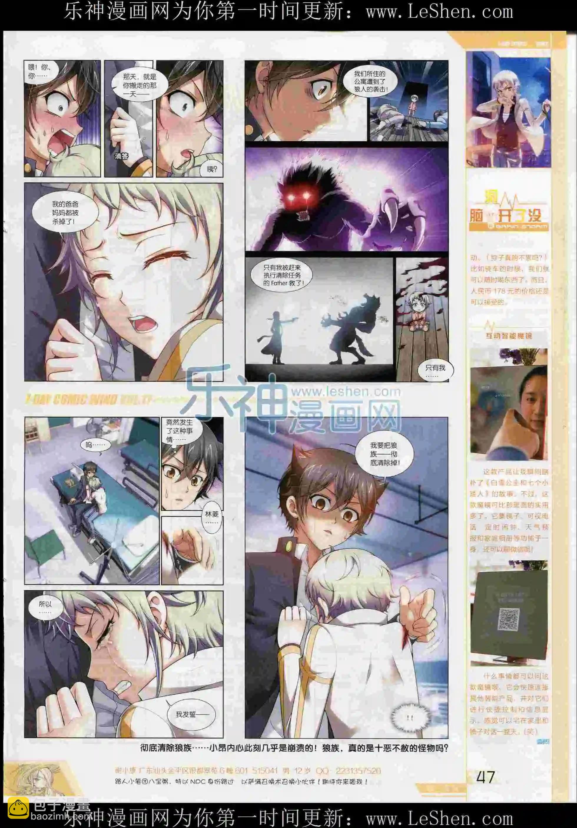 《壹周漫画》第11期 第49页