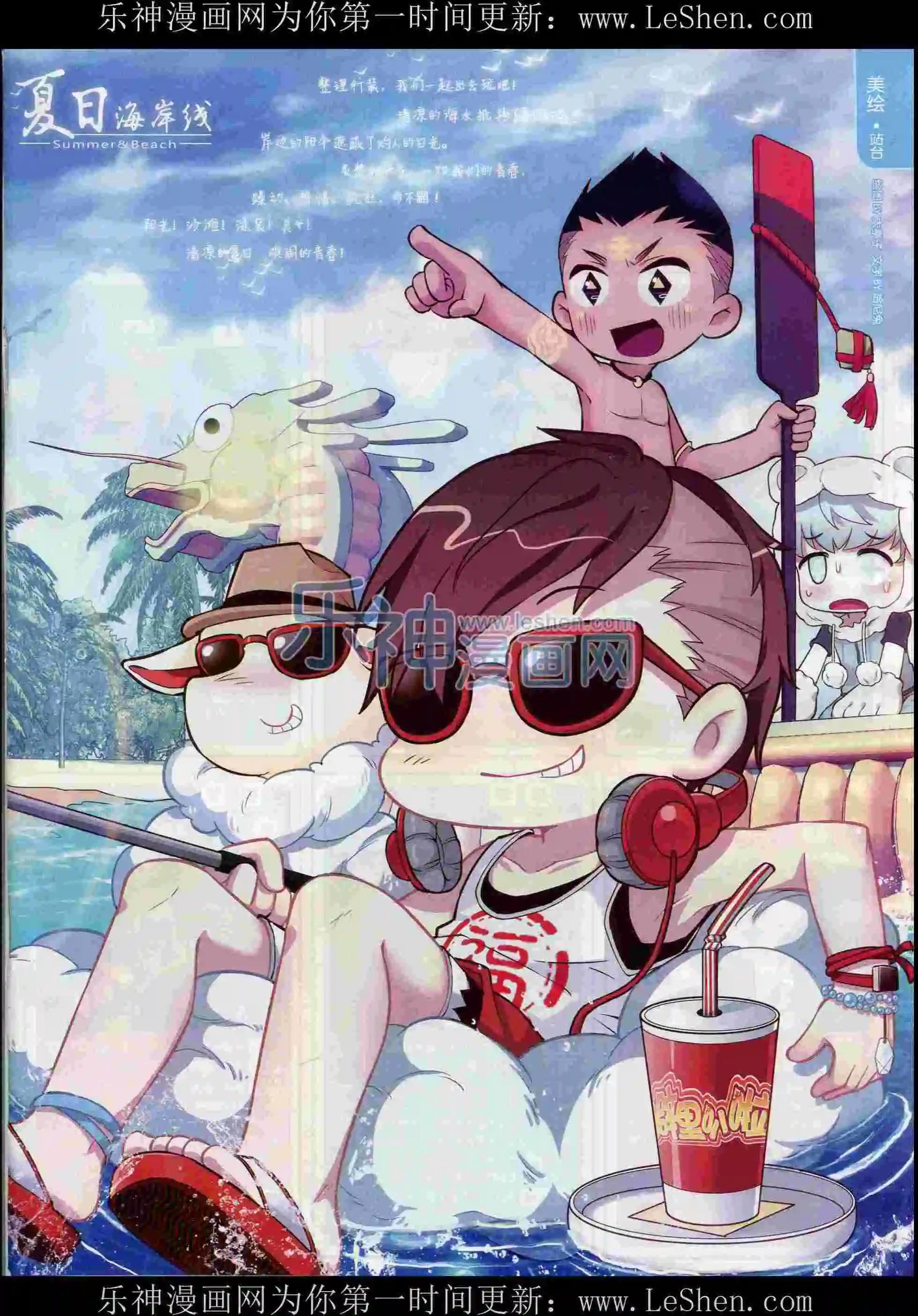 《壹周漫画》第11期 第5页