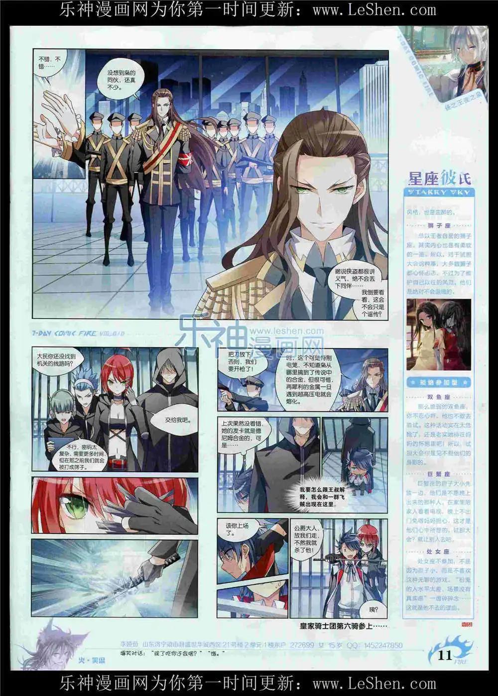 《壹周漫画》第10期 第13页