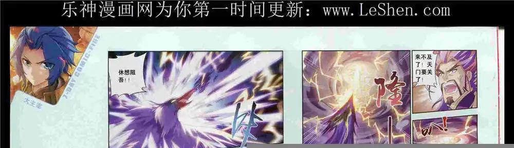 《壹周漫画》第10期 第30页