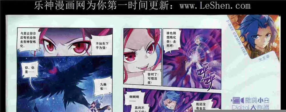 《壹周漫画》第10期 第33页