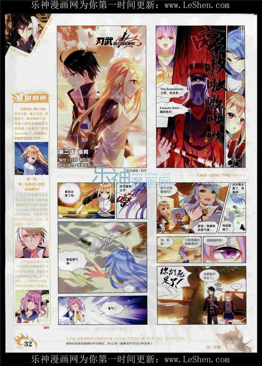 《壹周漫画》第10期 第34页