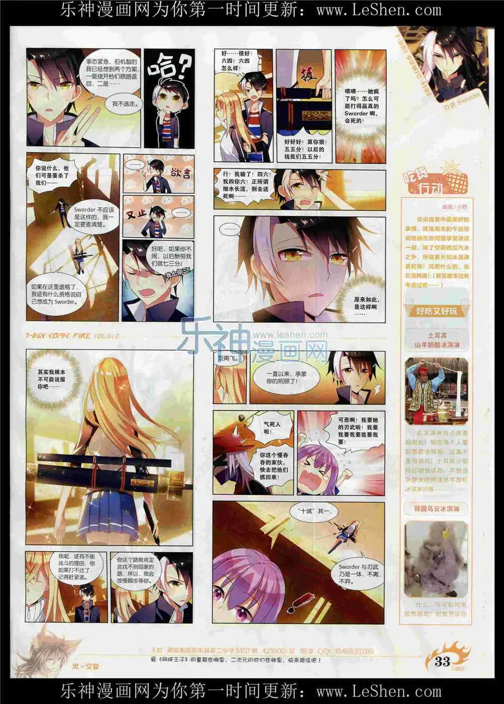 《壹周漫画》第10期 第35页