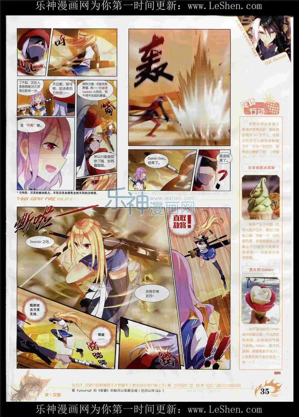 《壹周漫画》第10期 第37页