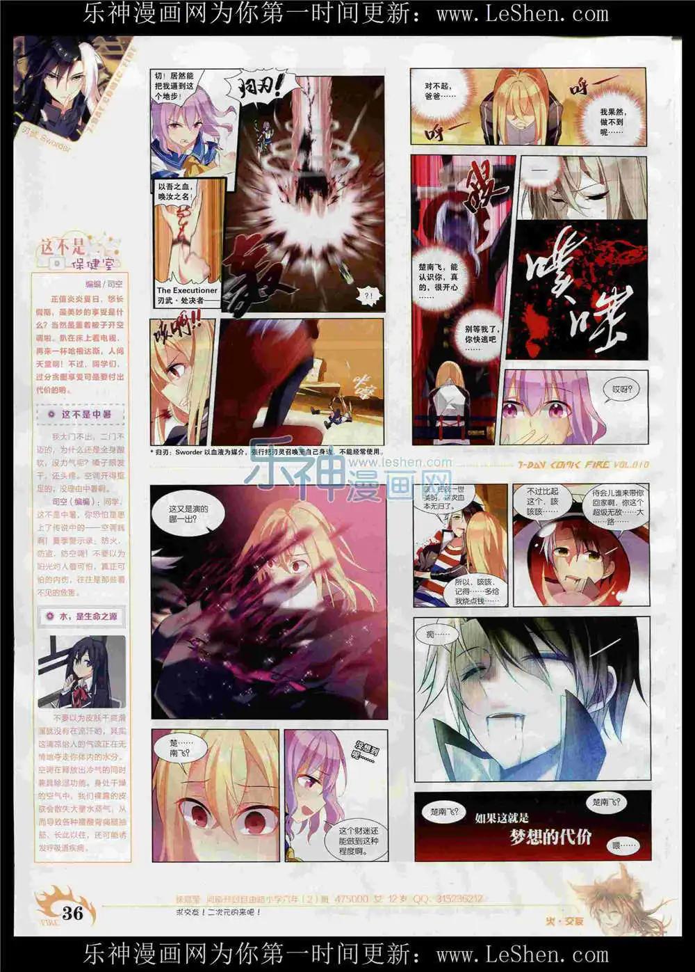 《壹周漫画》第10期 第38页