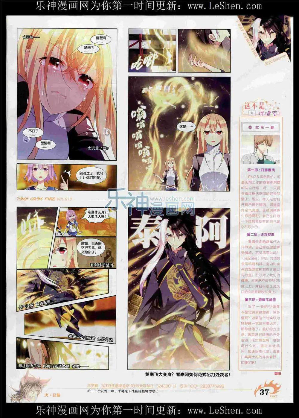 《壹周漫画》第10期 第39页