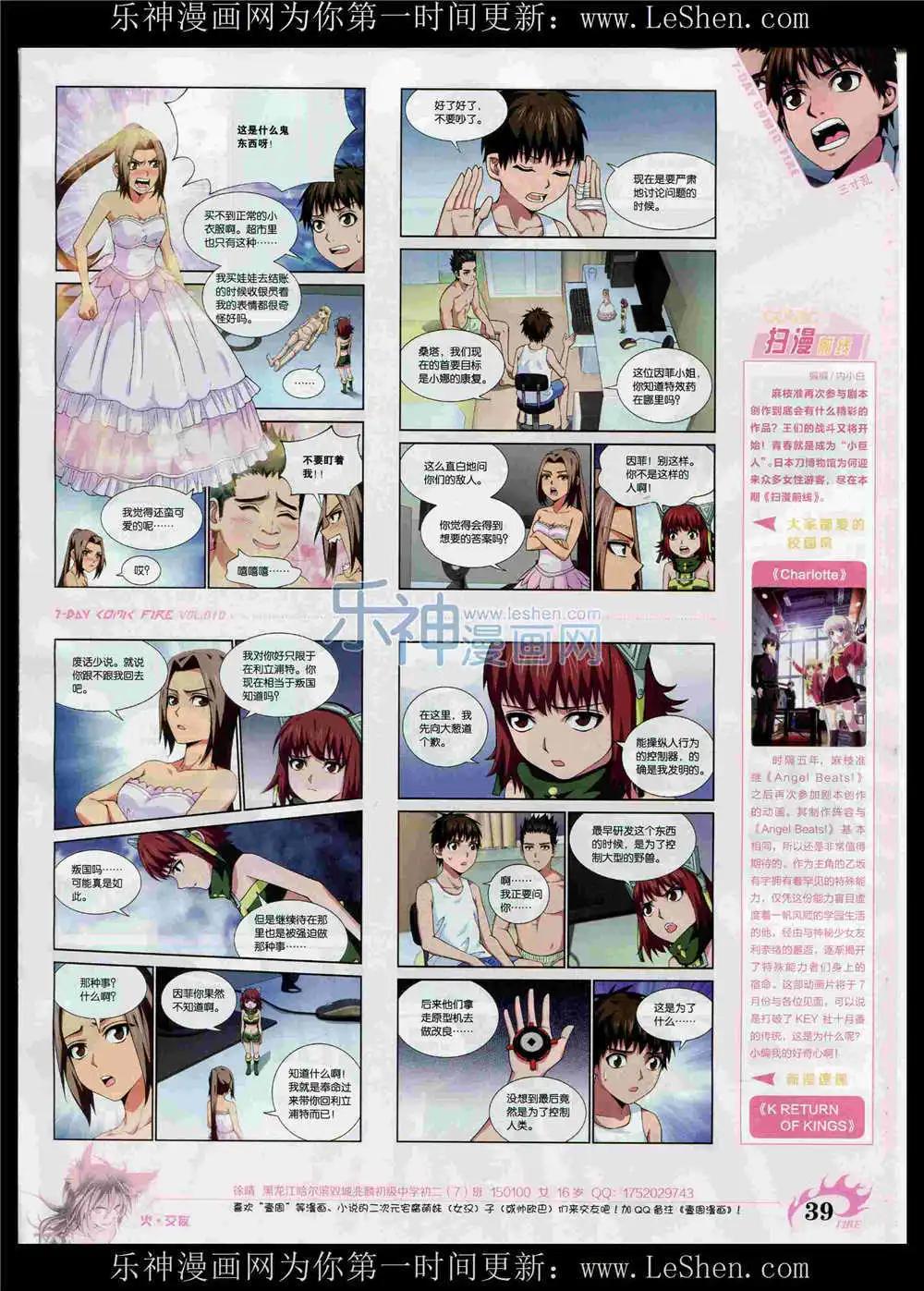 《壹周漫画》第10期 第41页