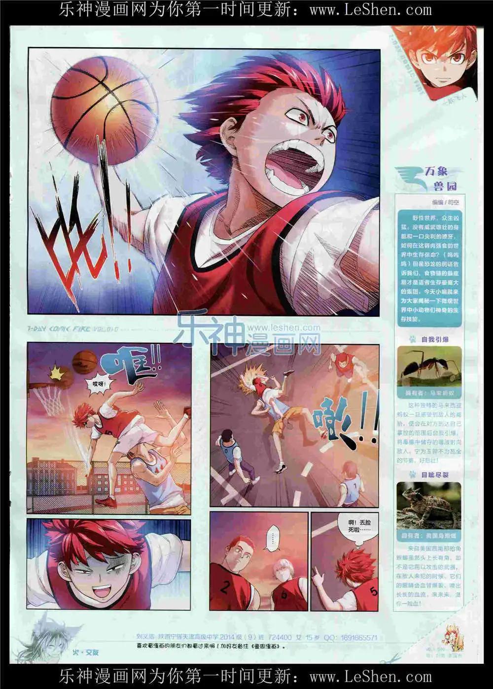 《壹周漫画》第10期 第47页