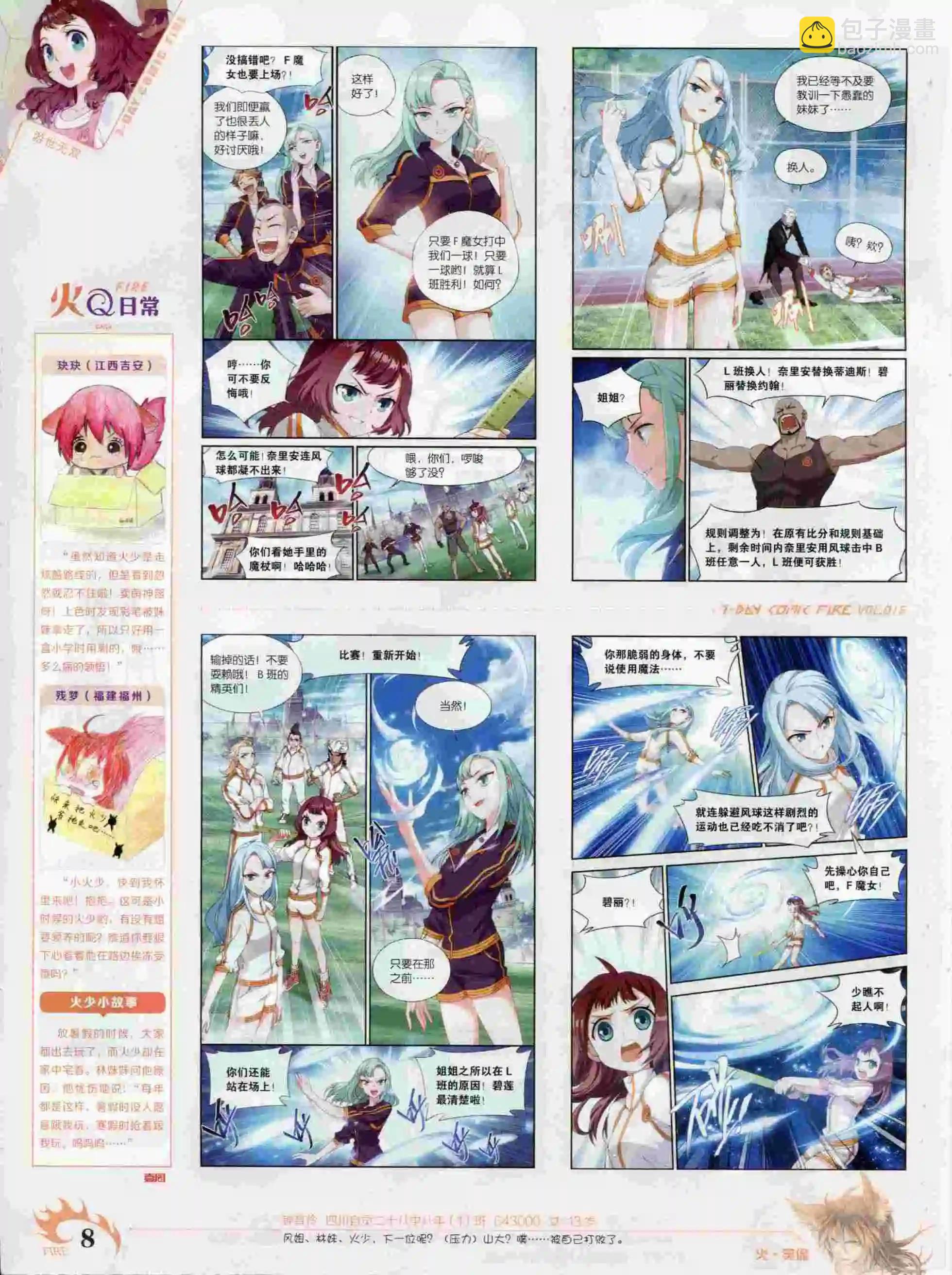 《壹周漫画》第16期 第10页