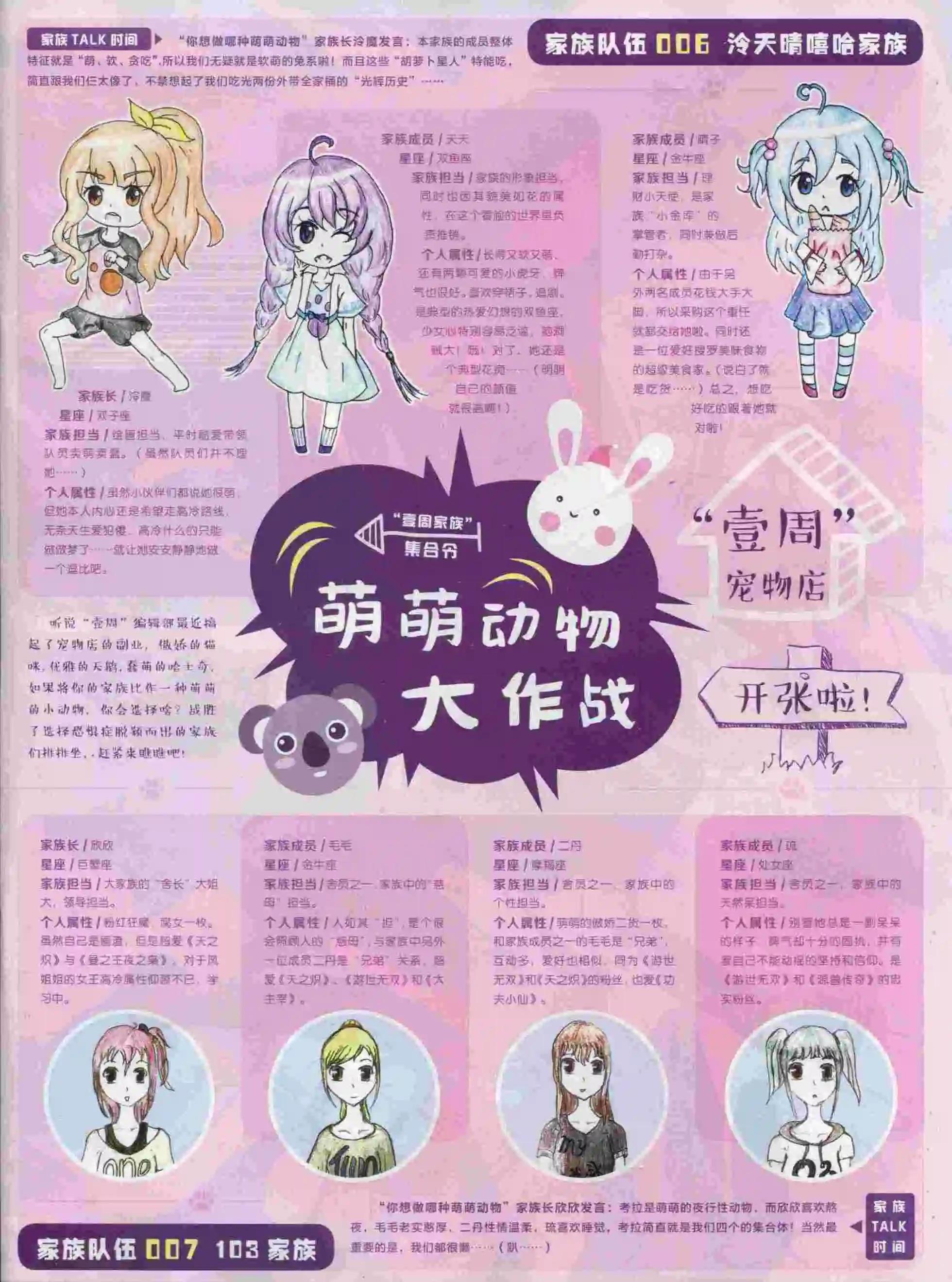 《壹周漫画》第16期 第3页