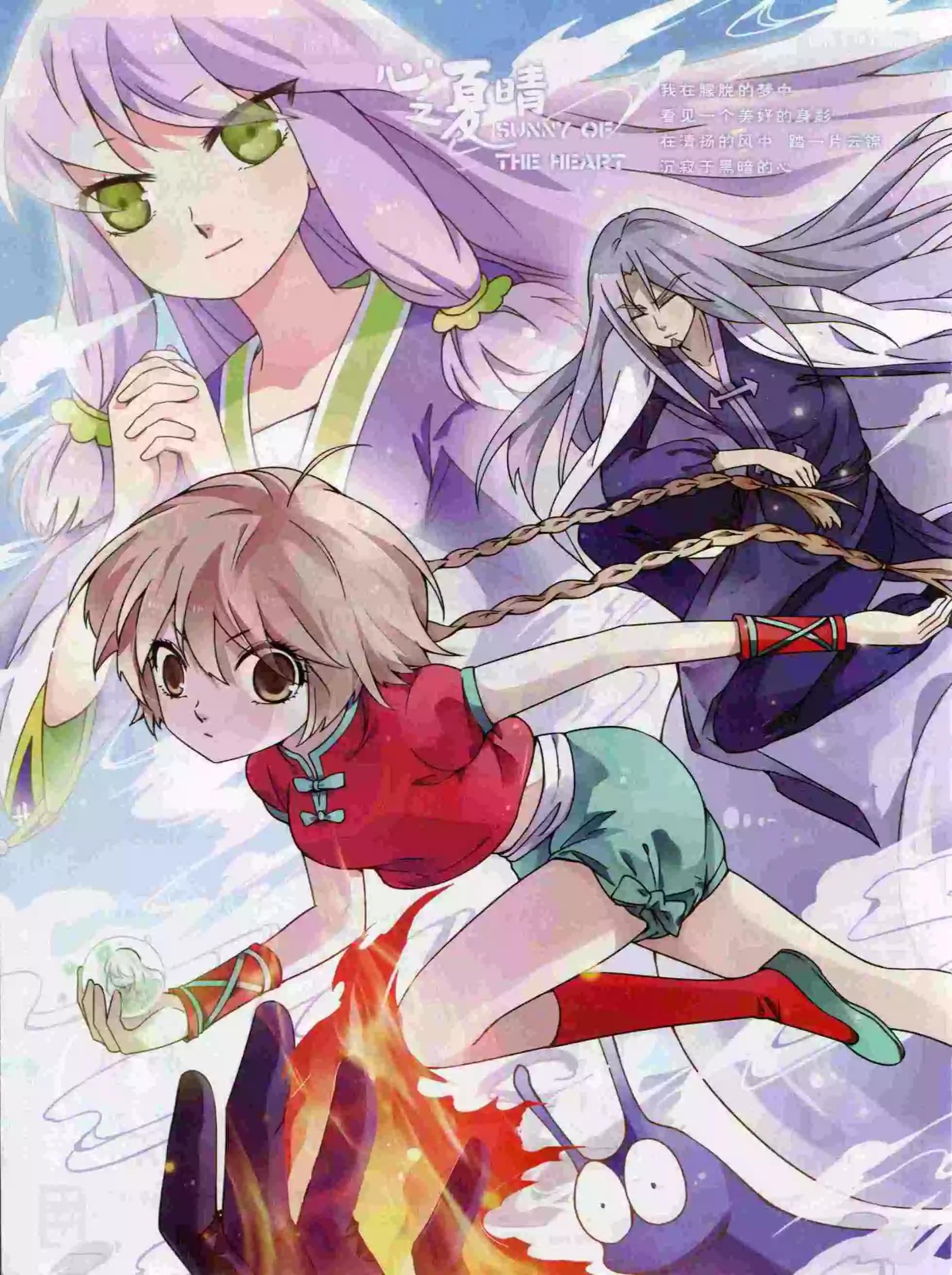 《壹周漫画》第16期 第4页