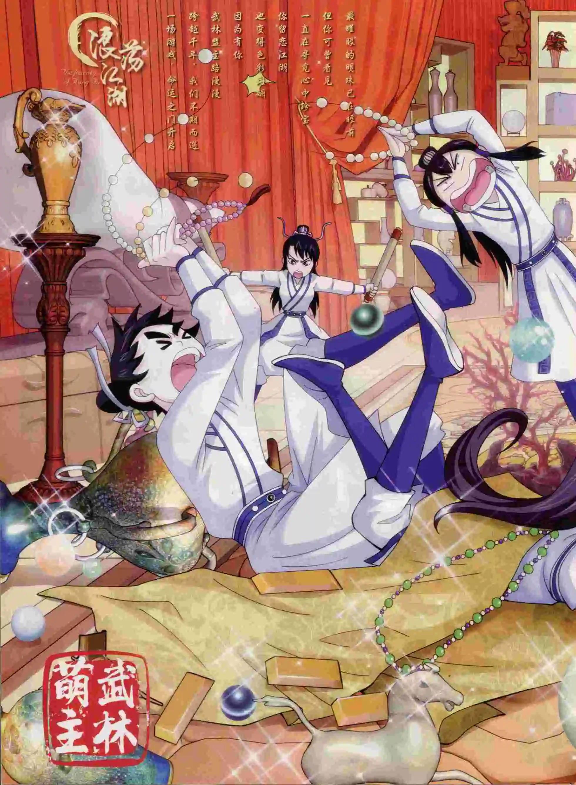 《壹周漫画》第18期 第4页
