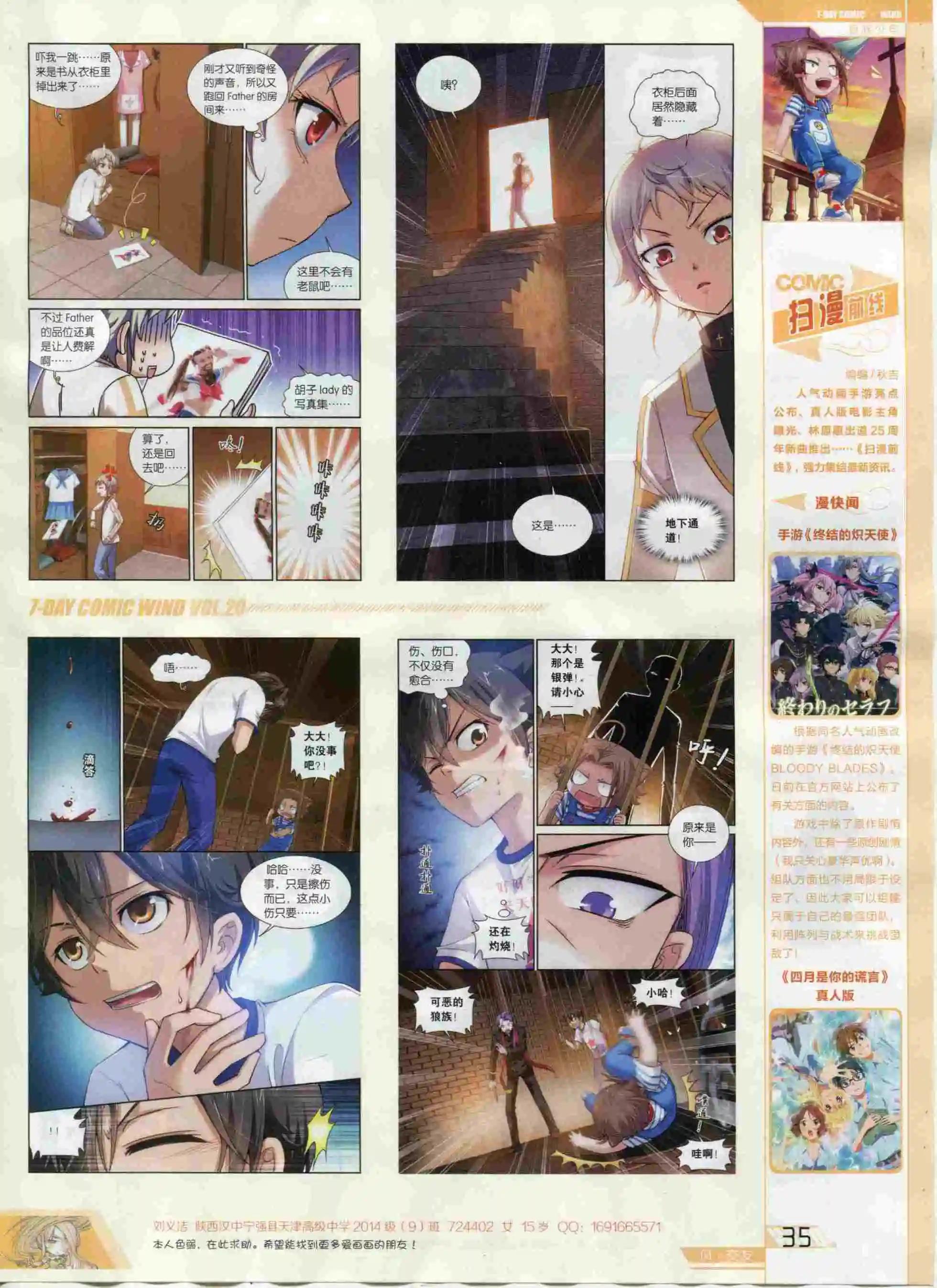 《壹周漫画》第20期 第37页