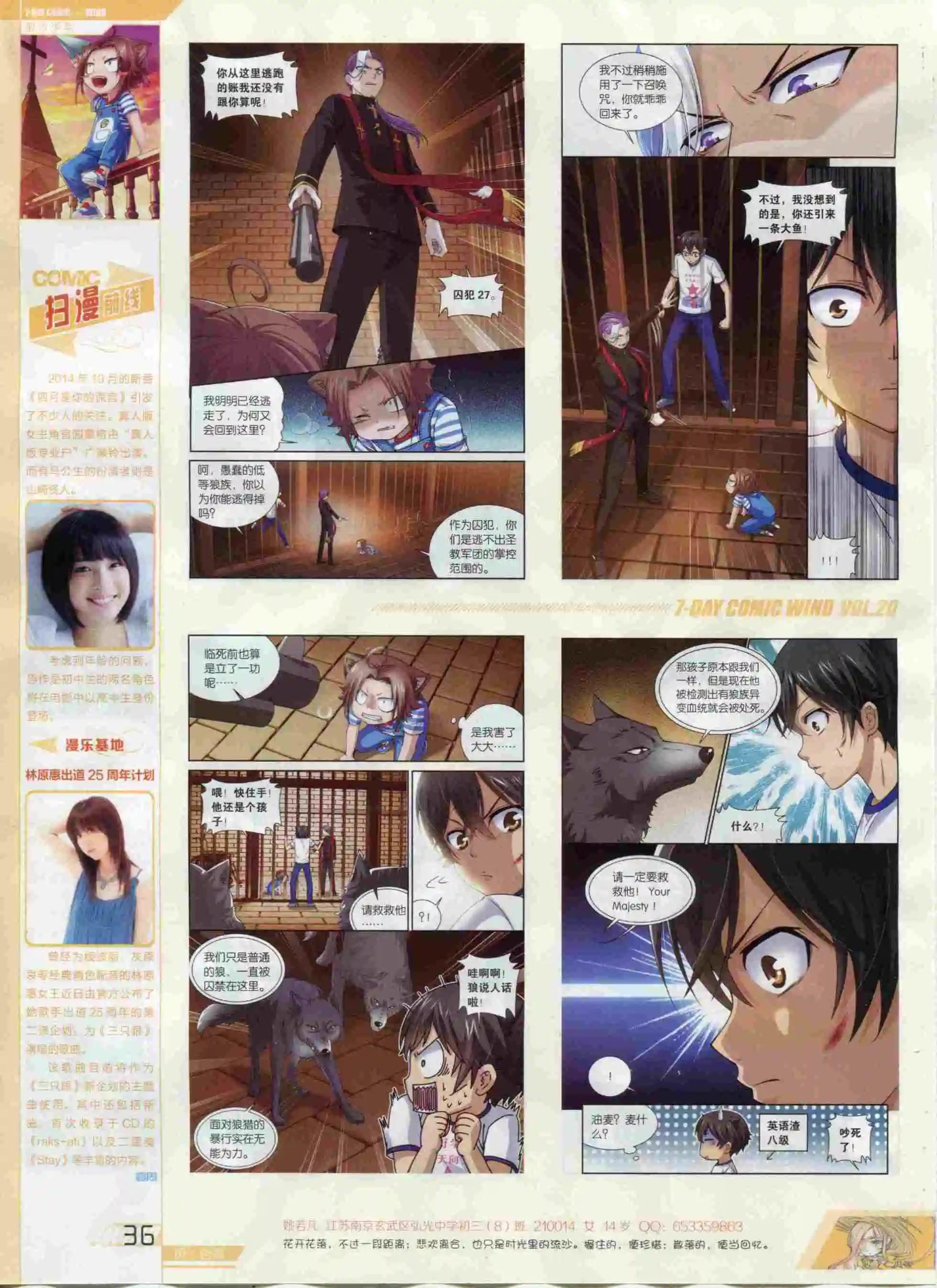 《壹周漫画》第20期 第38页