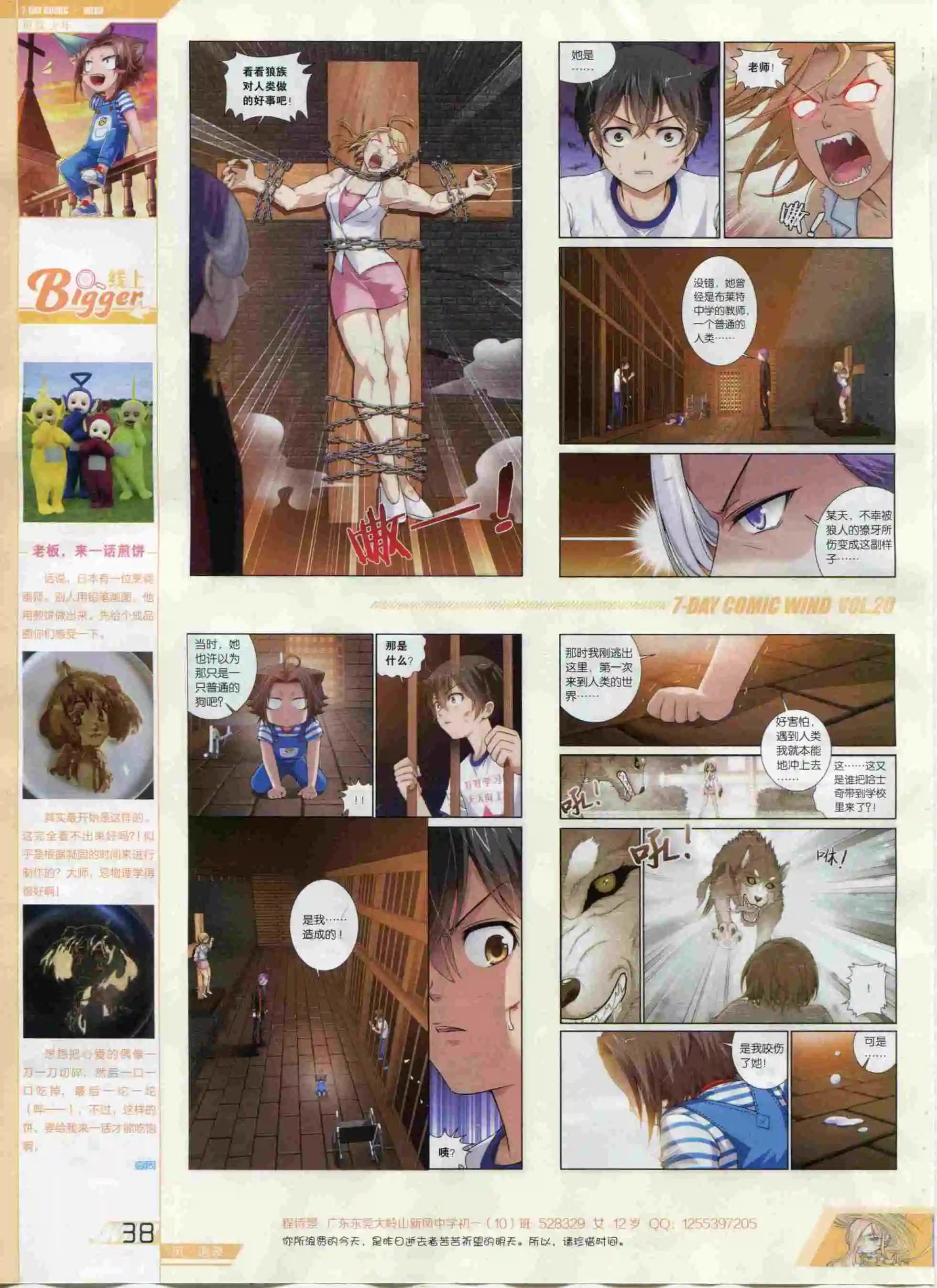 《壹周漫画》第20期 第40页
