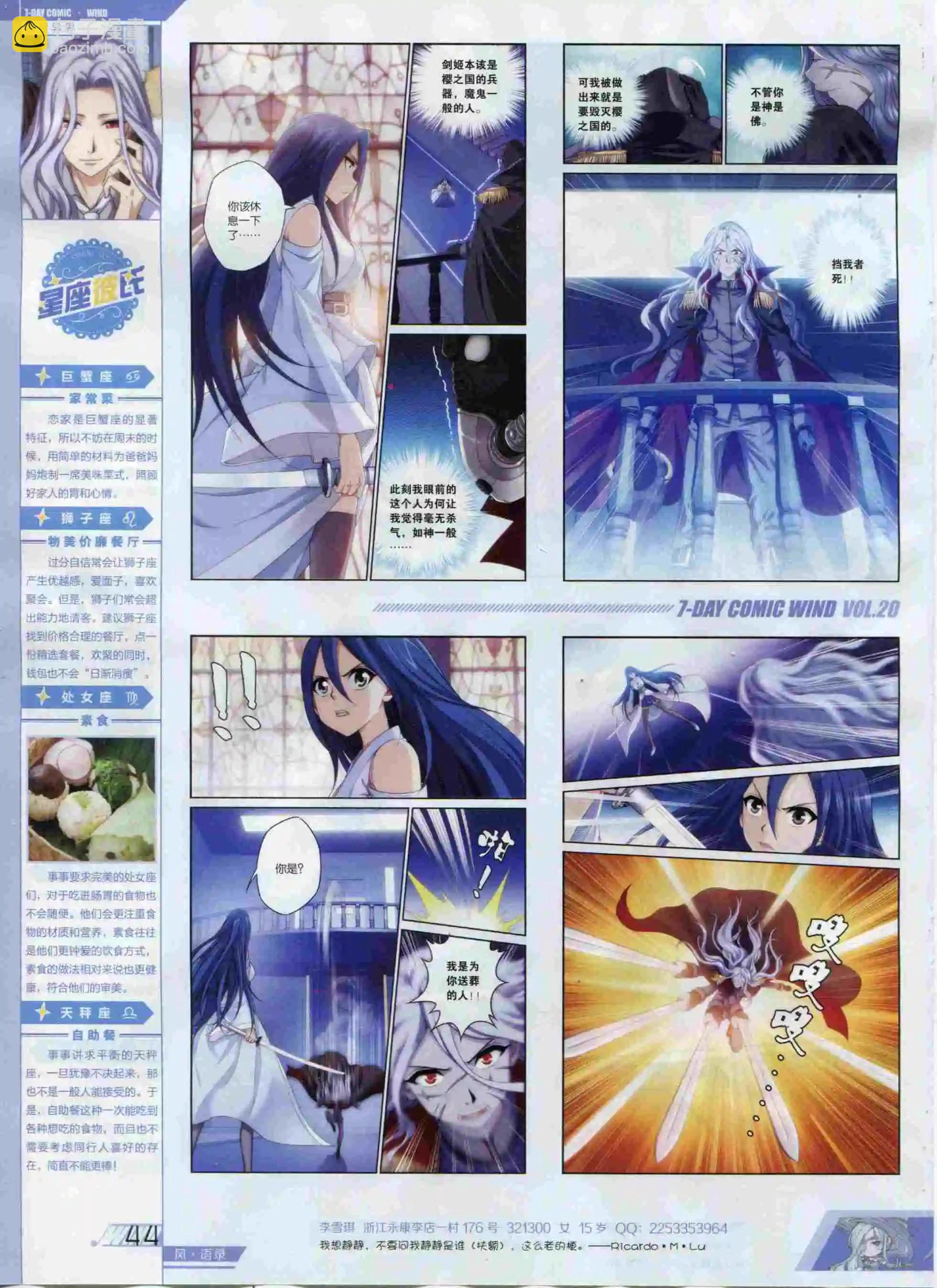《壹周漫画》第20期 第46页