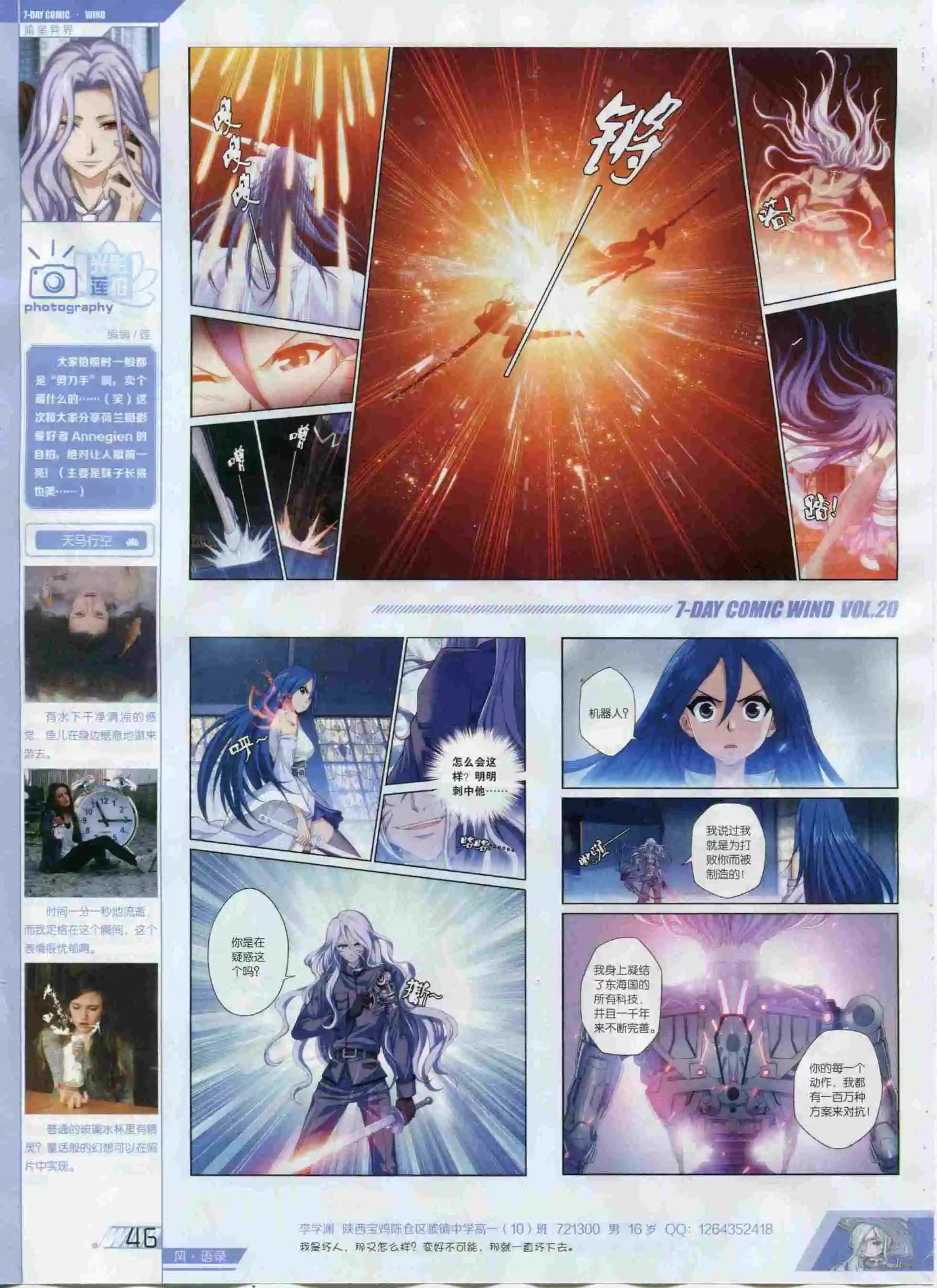 《壹周漫画》第20期 第48页