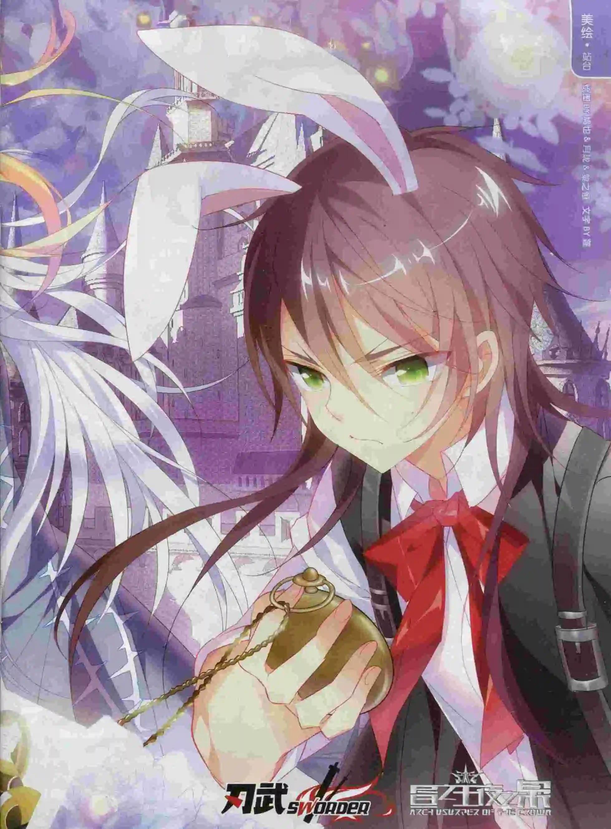 《壹周漫画》第17期 第5页