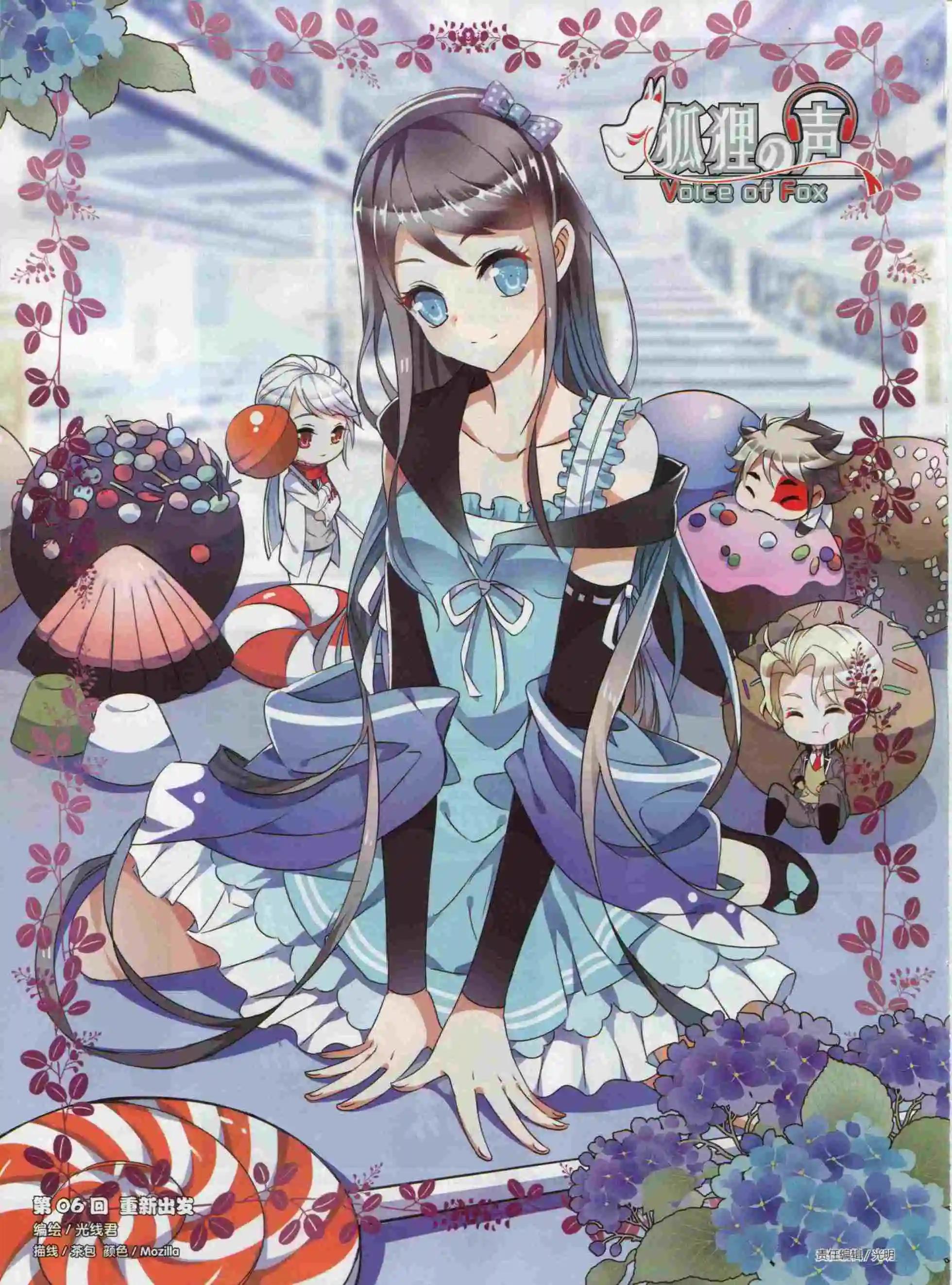 《壹周漫画》第21期 第18页