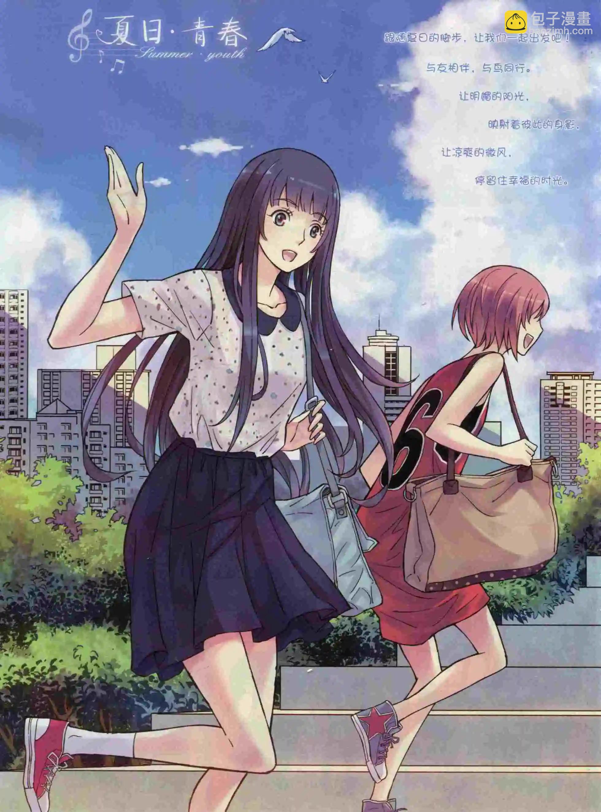 《壹周漫画》第21期 第4页