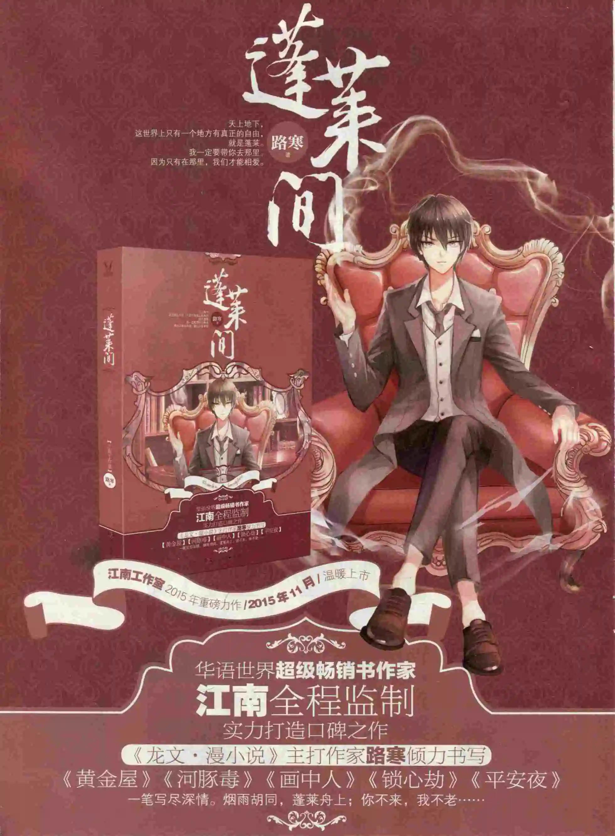 《壹周漫画》第24期 第28页