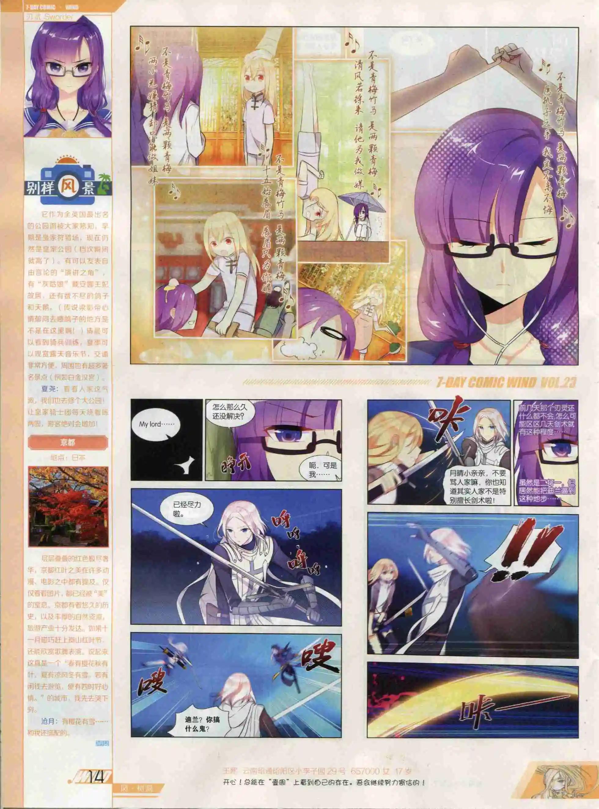 《壹周漫画》第23期 第16页