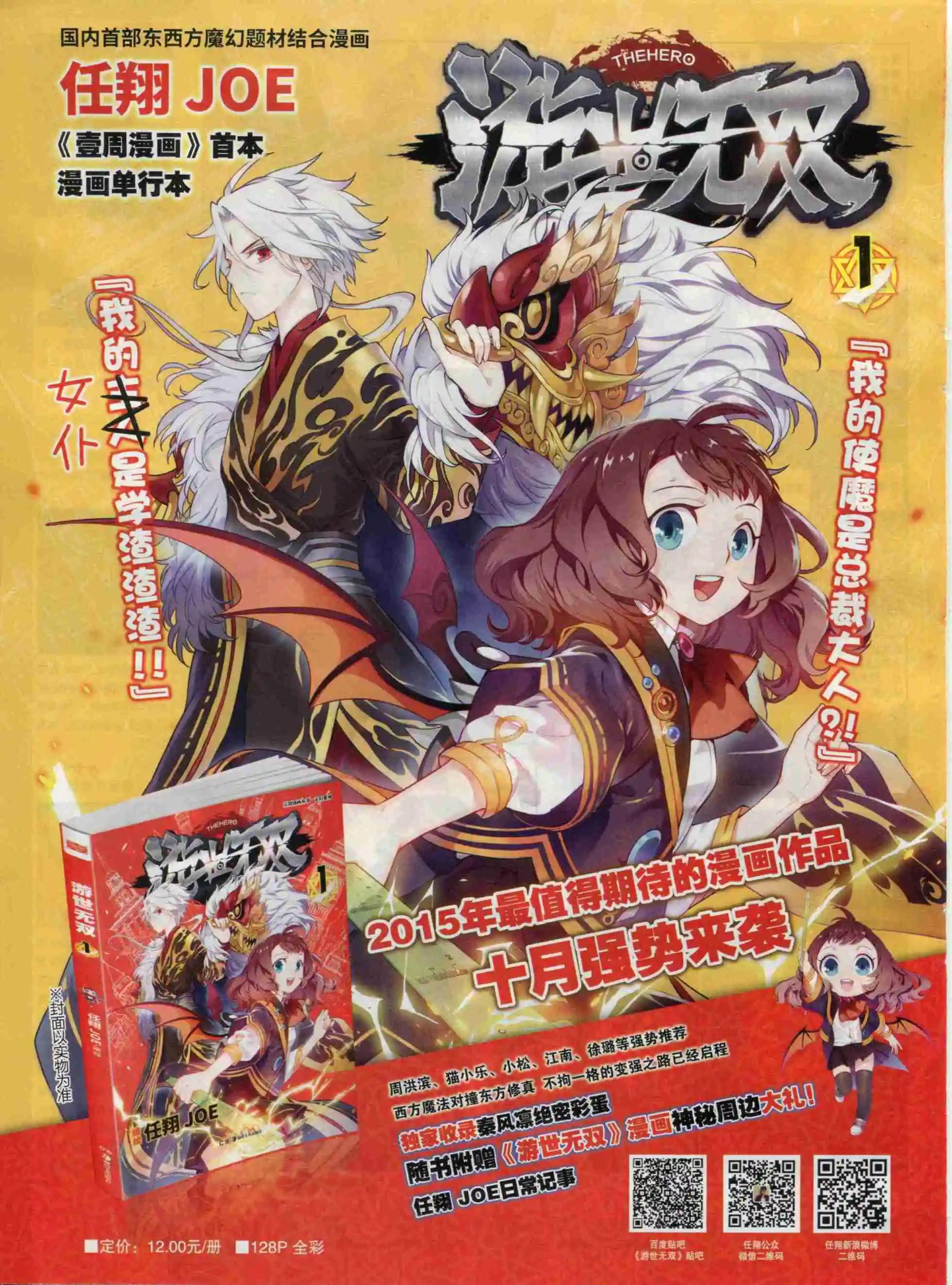 《壹周漫画》第23期 第34页