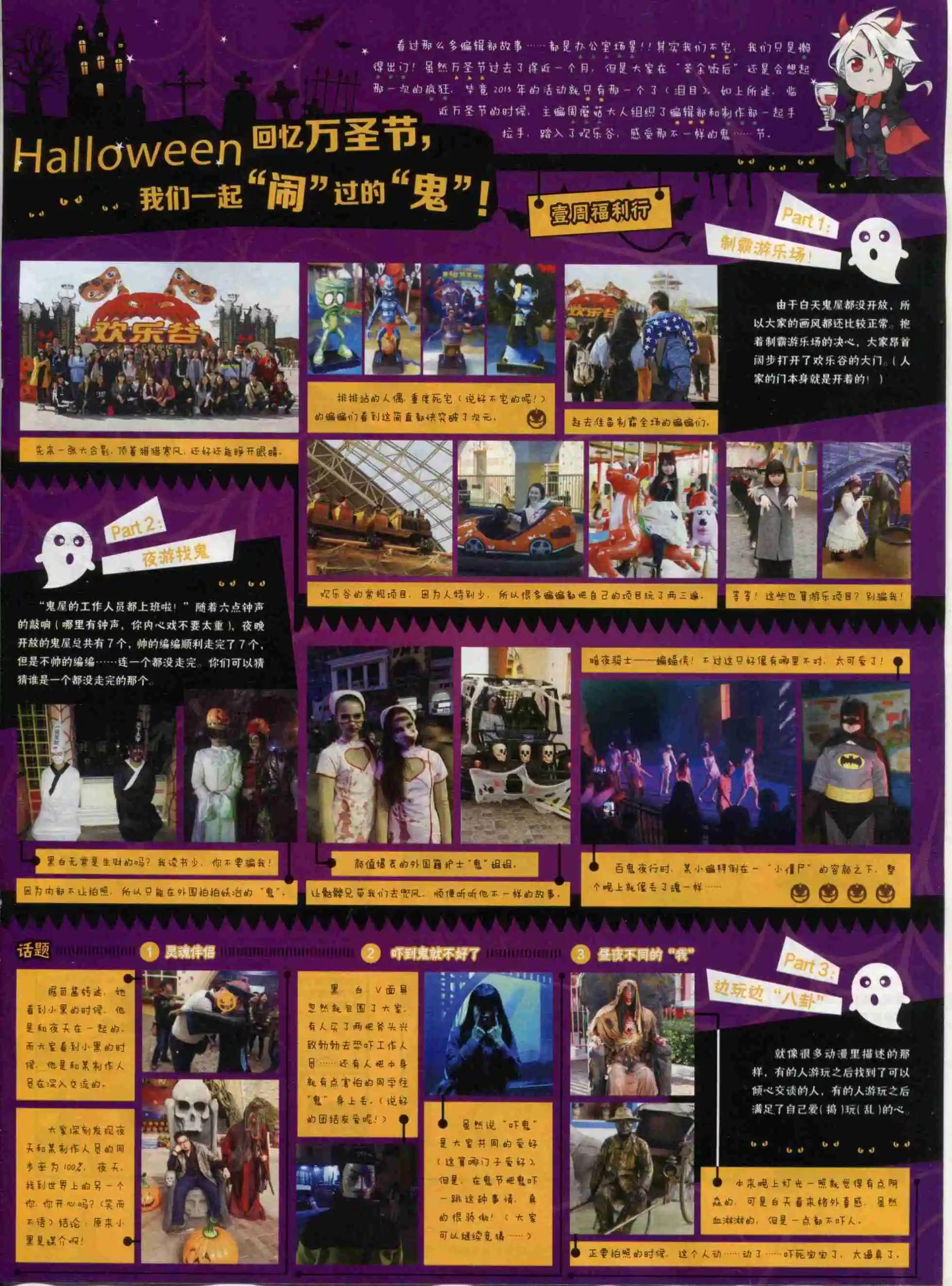 《壹周漫画》第23期 第35页