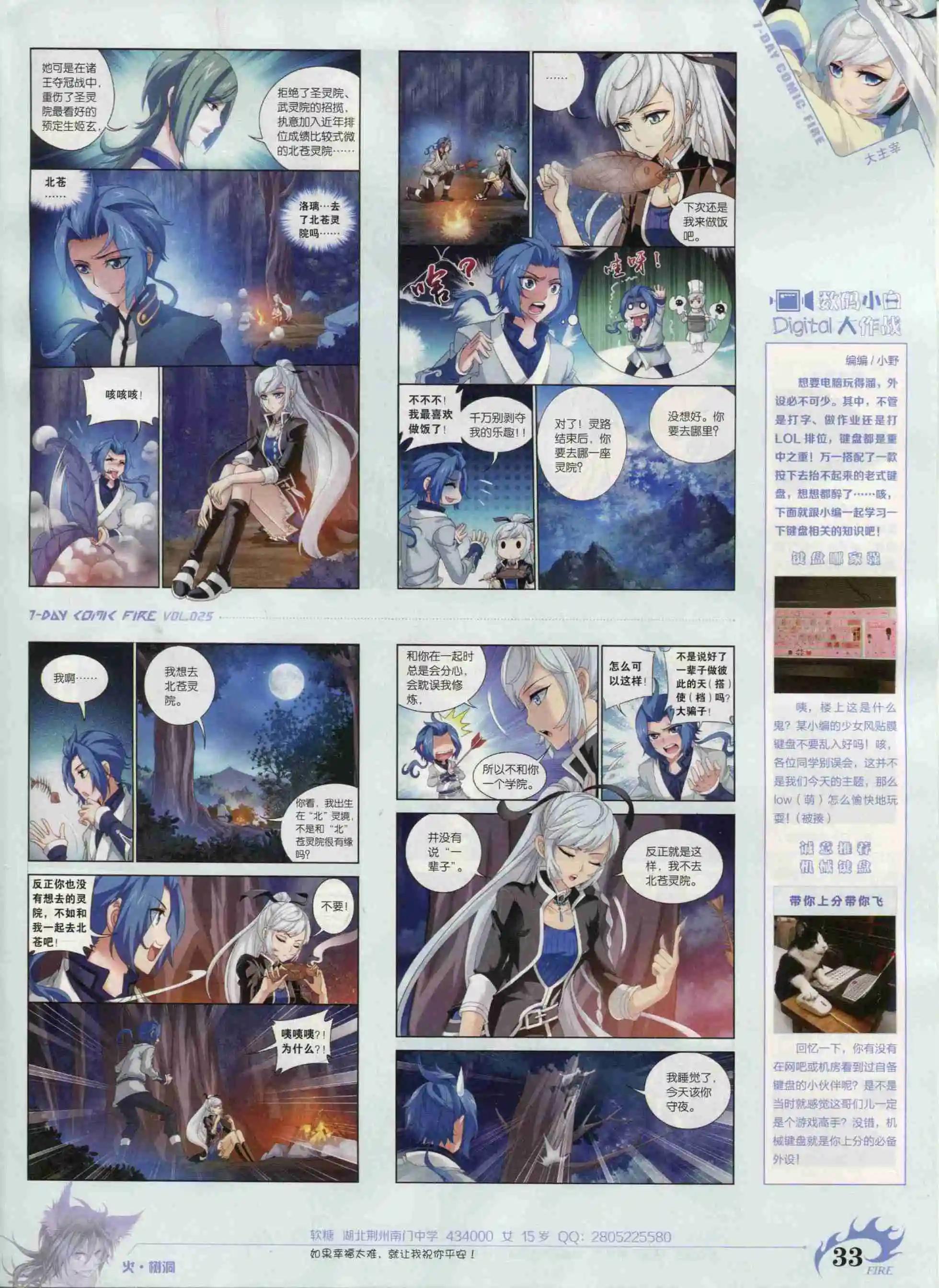 《壹周漫画》第25期 第35页