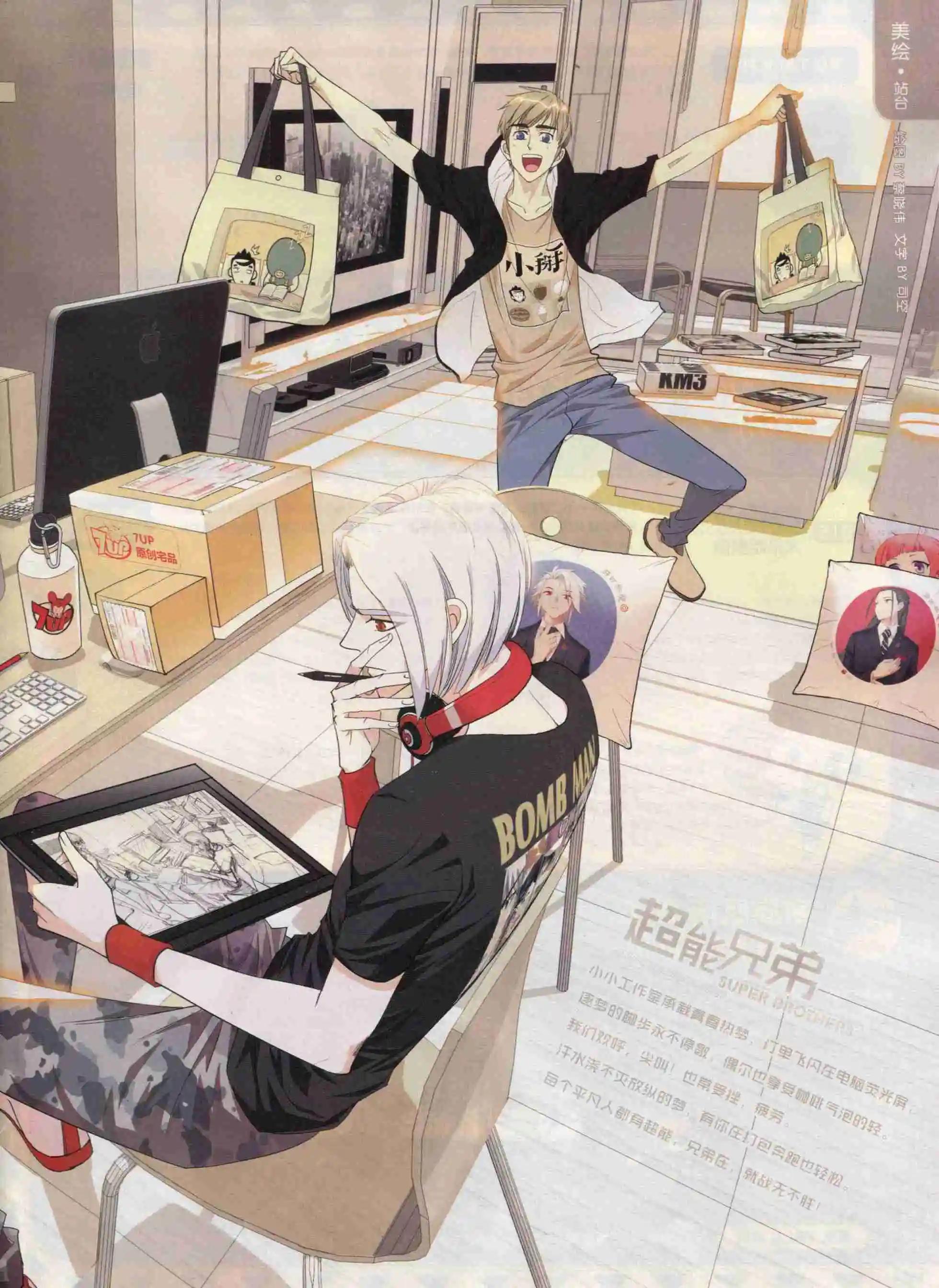 《壹周漫画》第25期 第5页