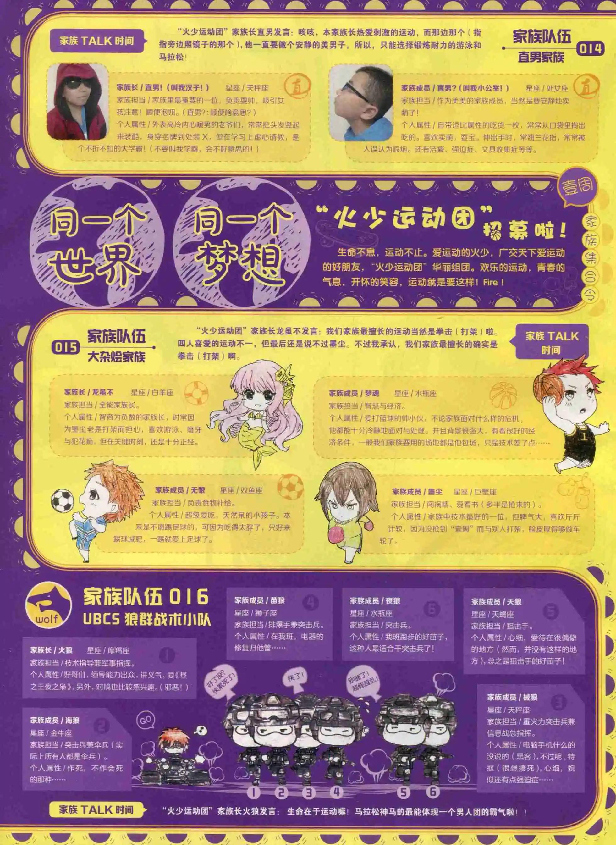 《壹周漫画》第25期 第6页