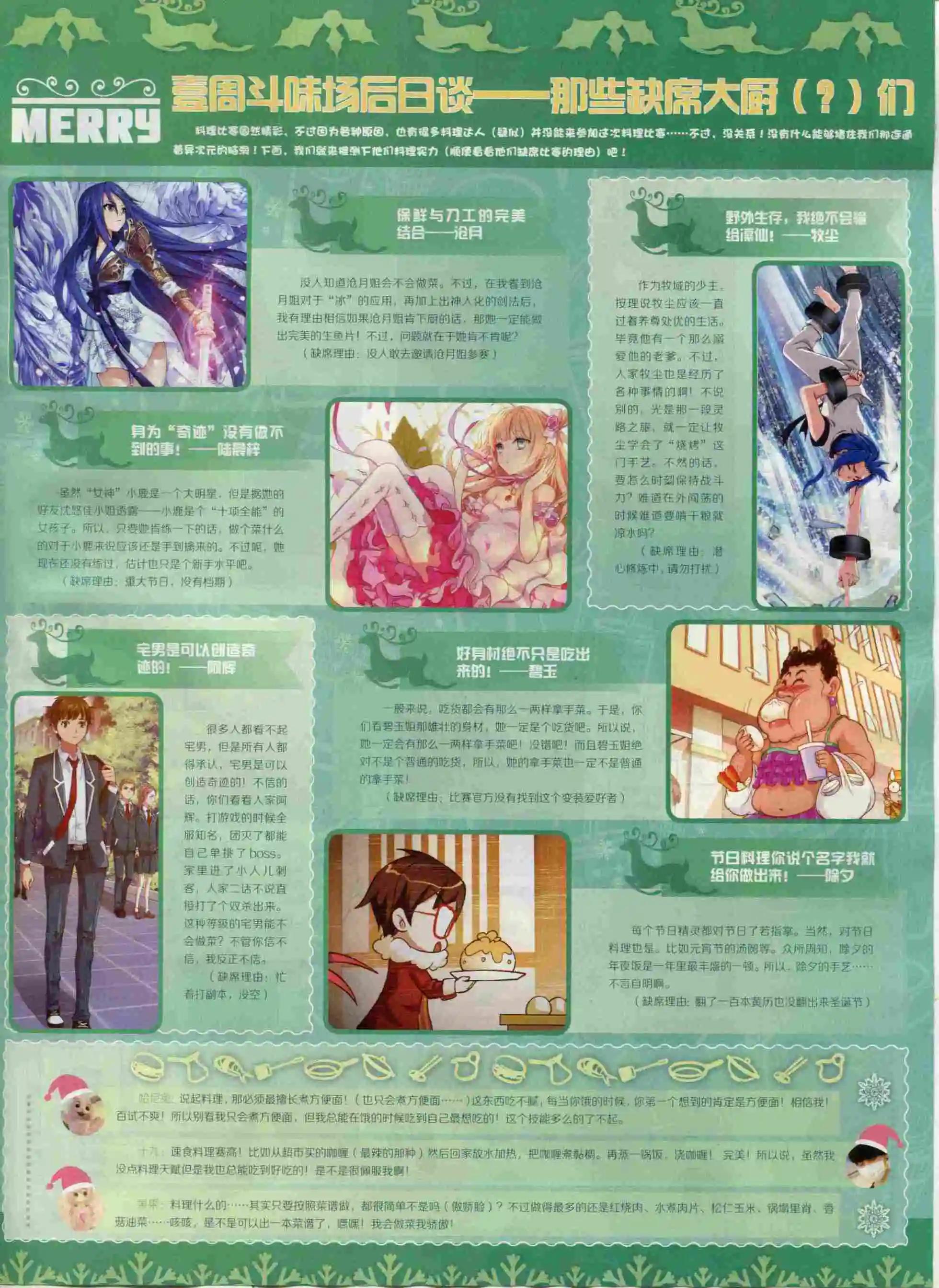 《壹周漫画》第26期 第37页