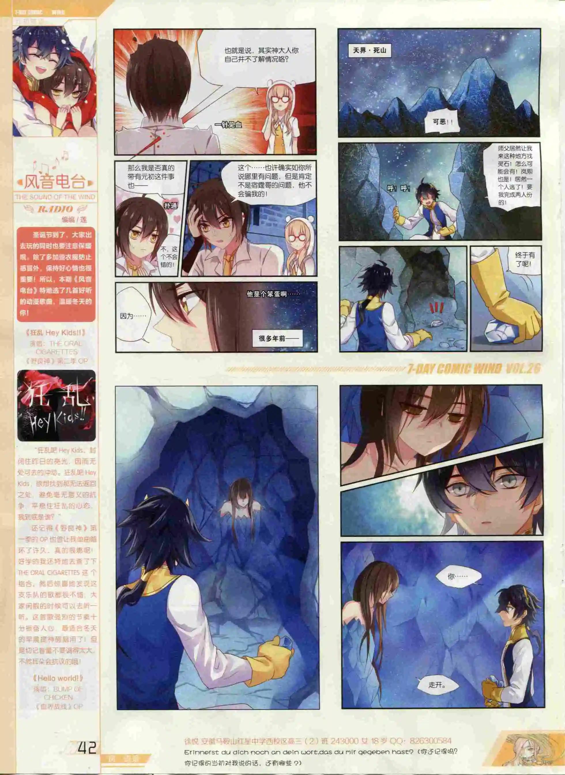 《壹周漫画》第26期 第44页