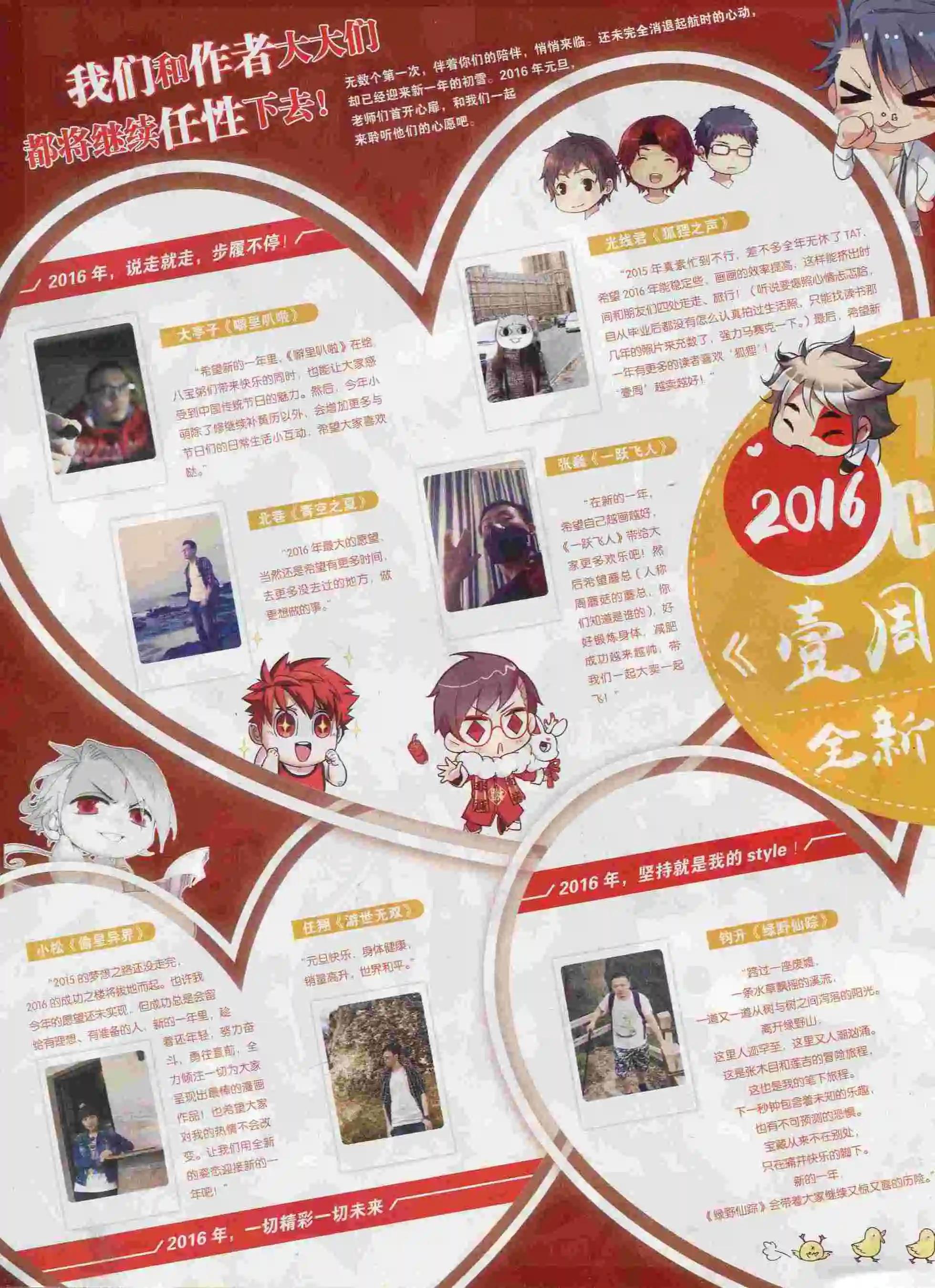 《壹周漫画》第27期 第4页