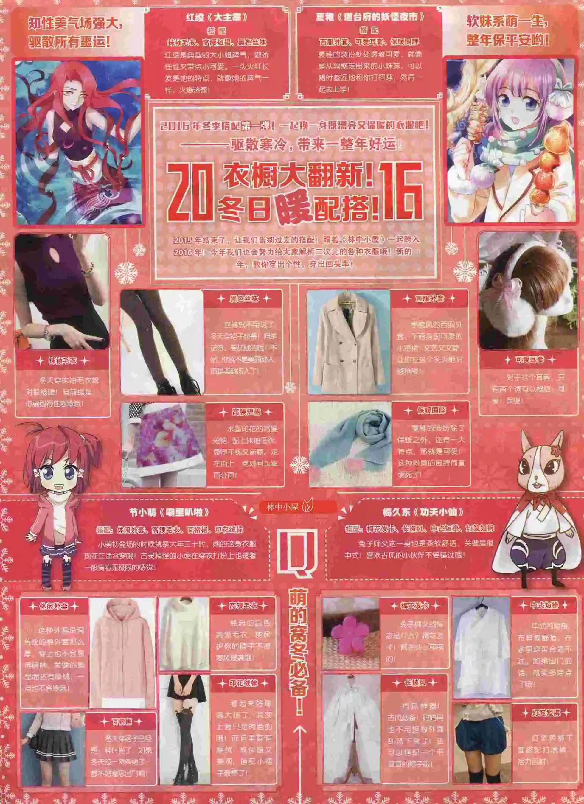 《壹周漫画》第27期 第6页