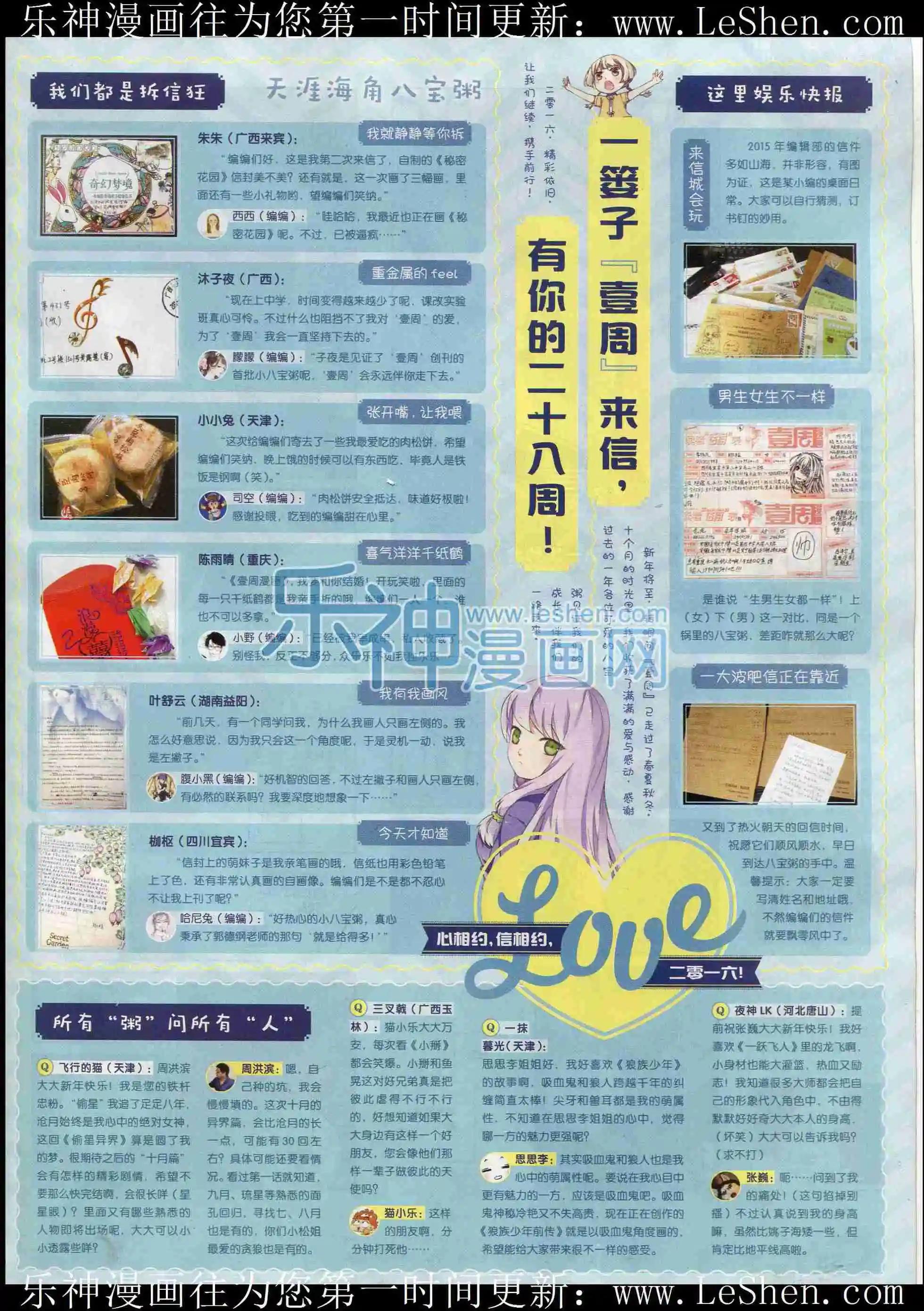 《壹周漫画》第28期 第39页