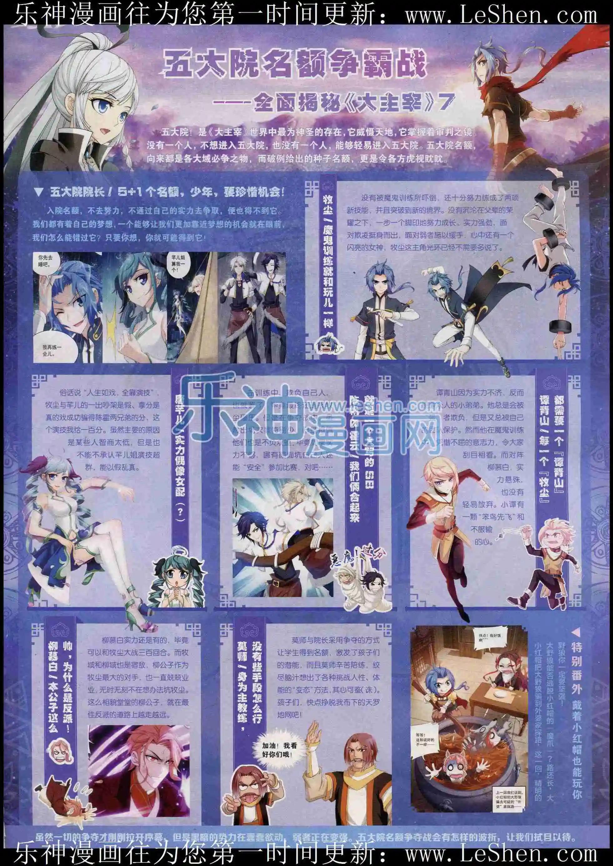 《壹周漫画》第28期 第3页