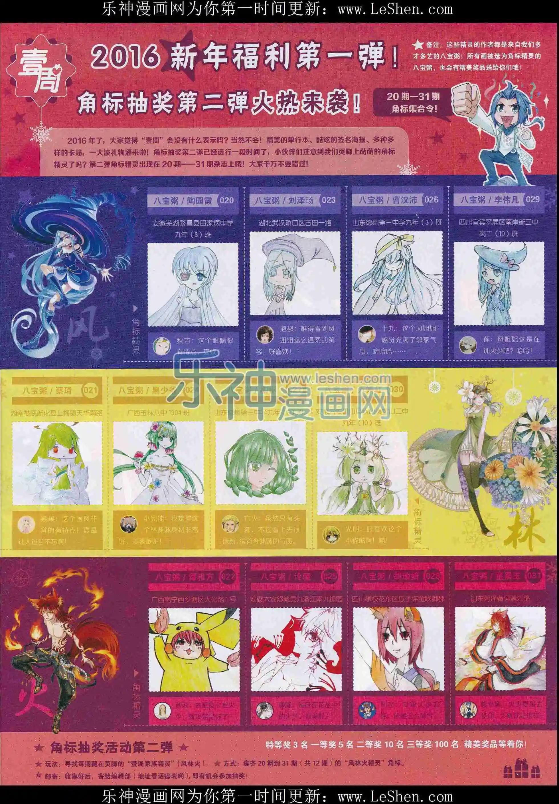 《壹周漫画》第31期 第3页