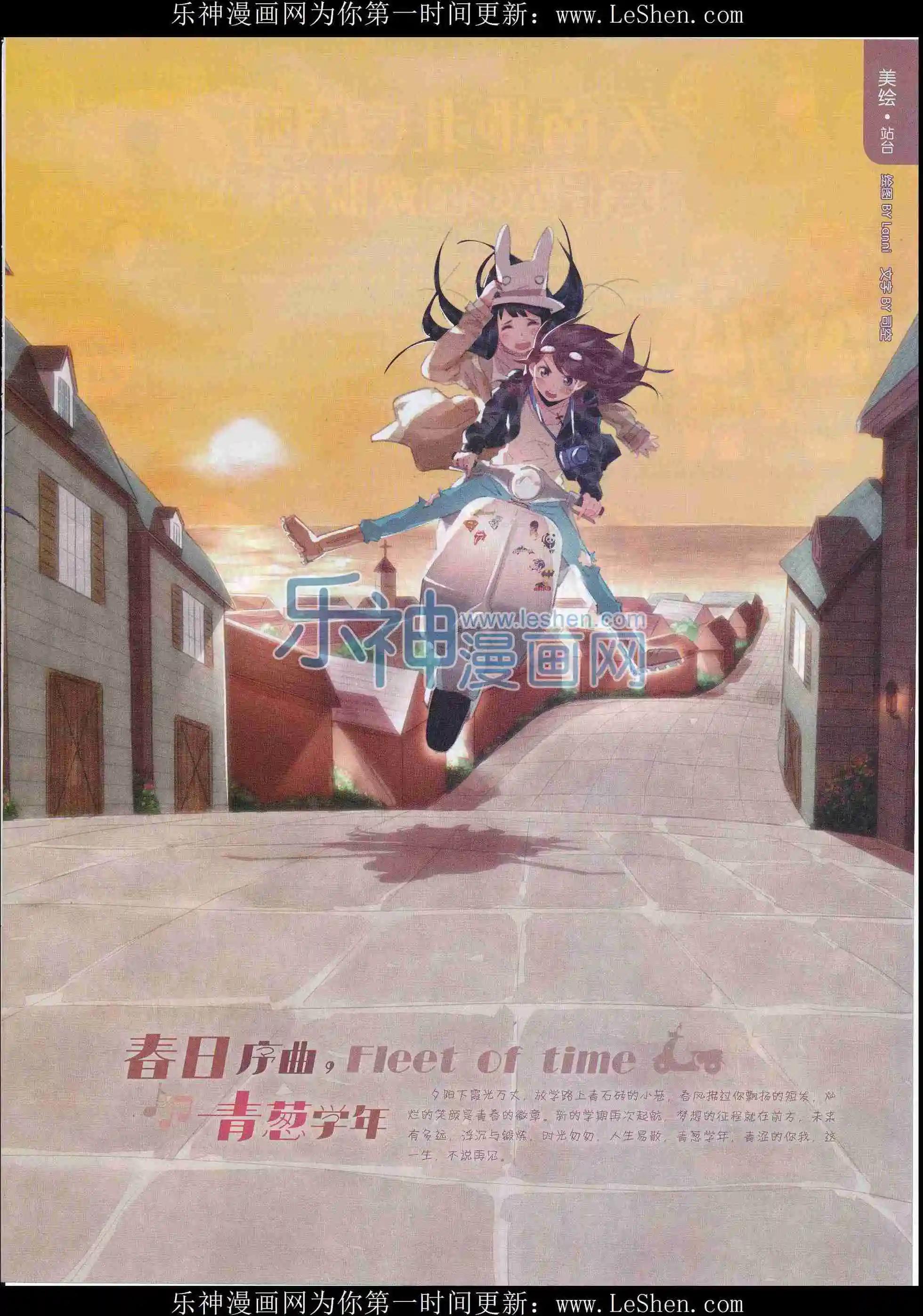 《壹周漫画》第31期 第5页