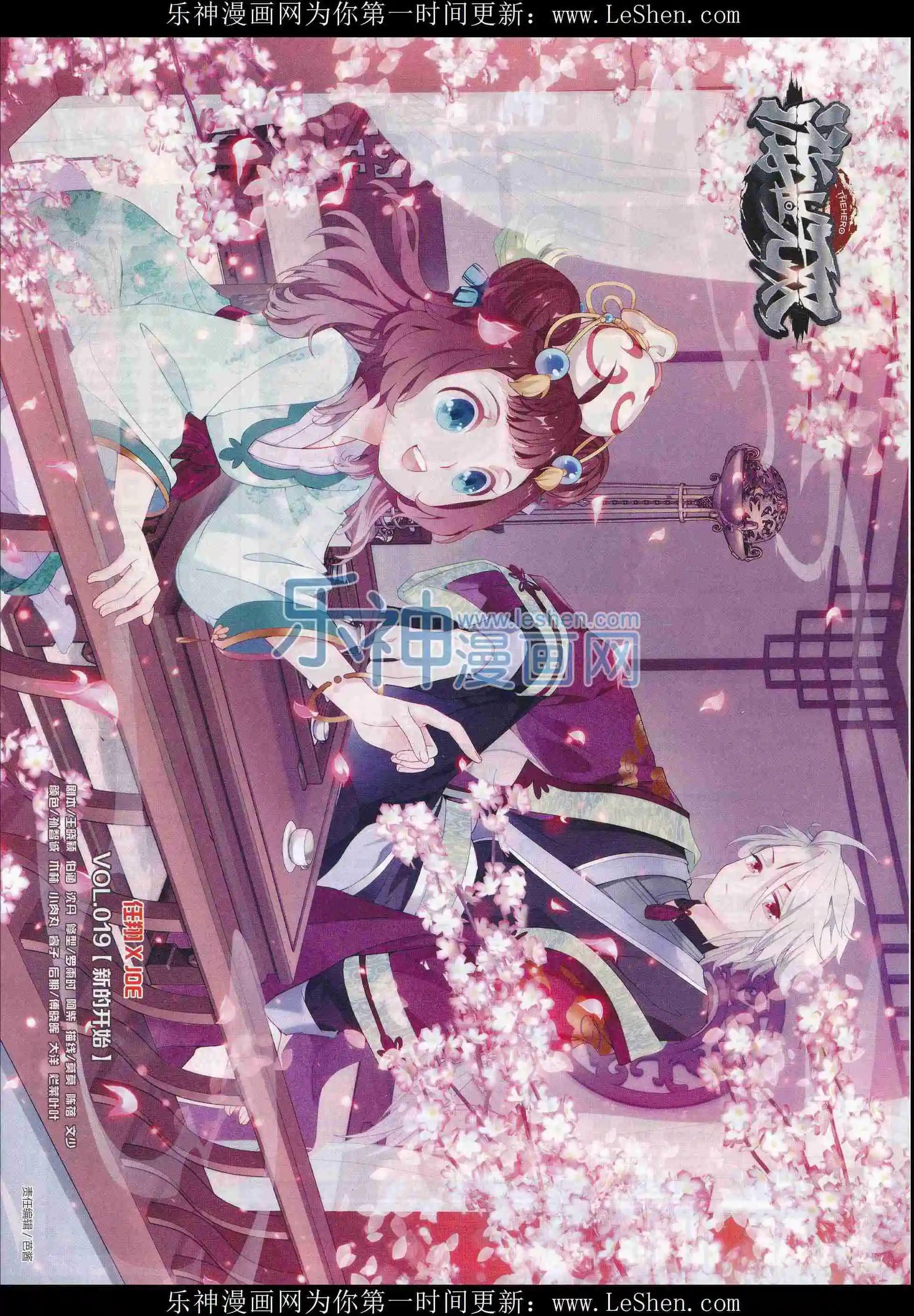 《壹周漫画》第31期 第8页