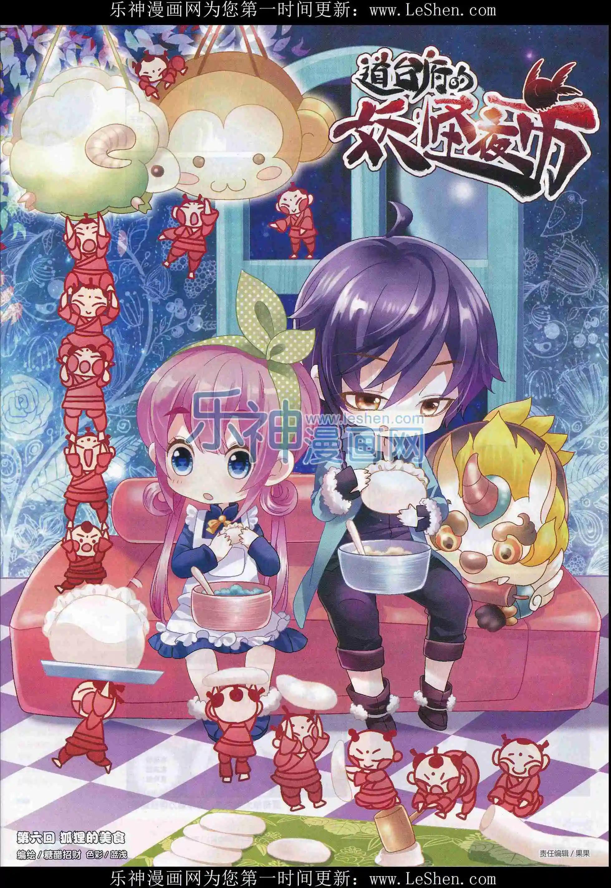 《壹周漫画》第30期 第26页
