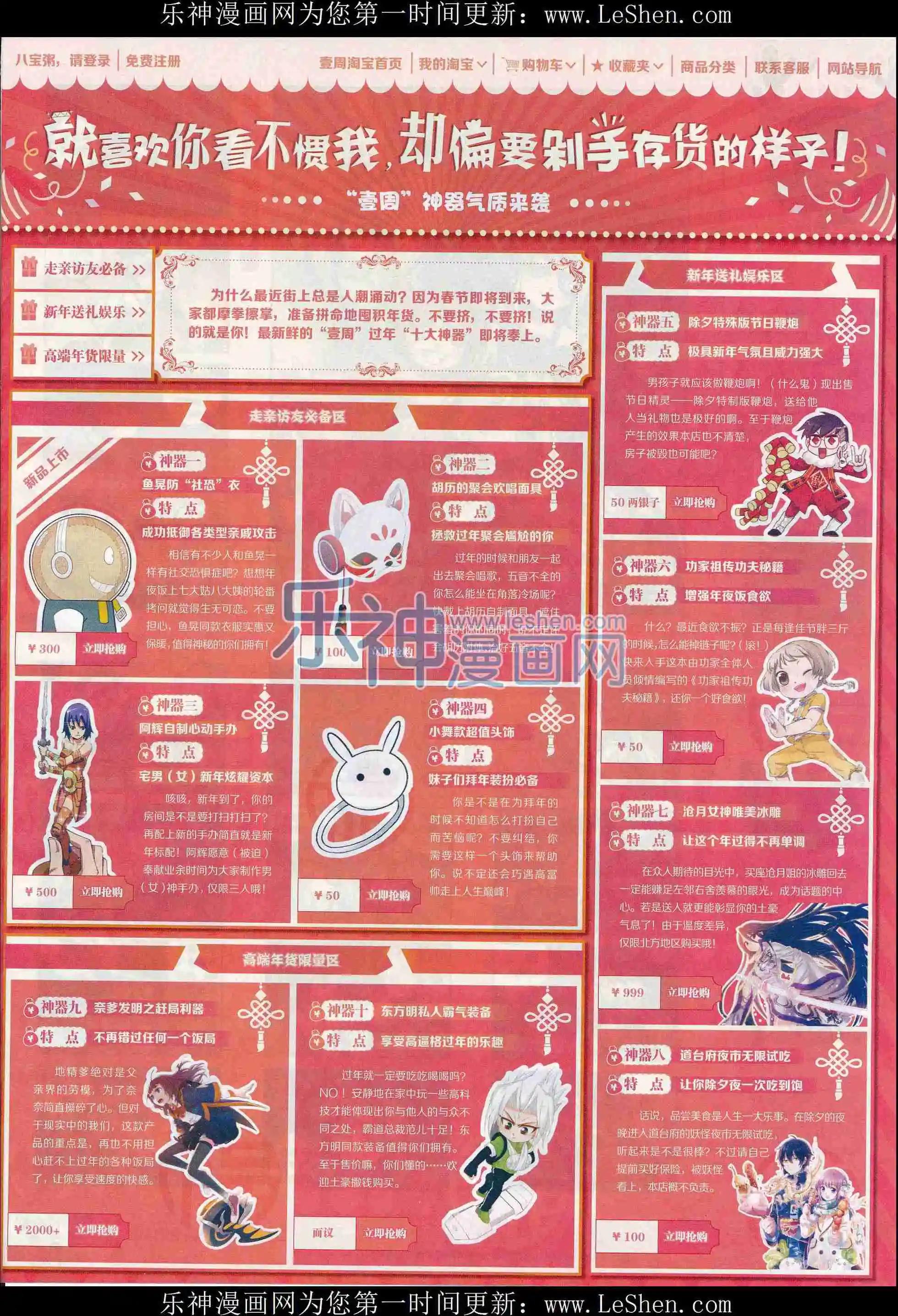 《壹周漫画》第30期 第39页