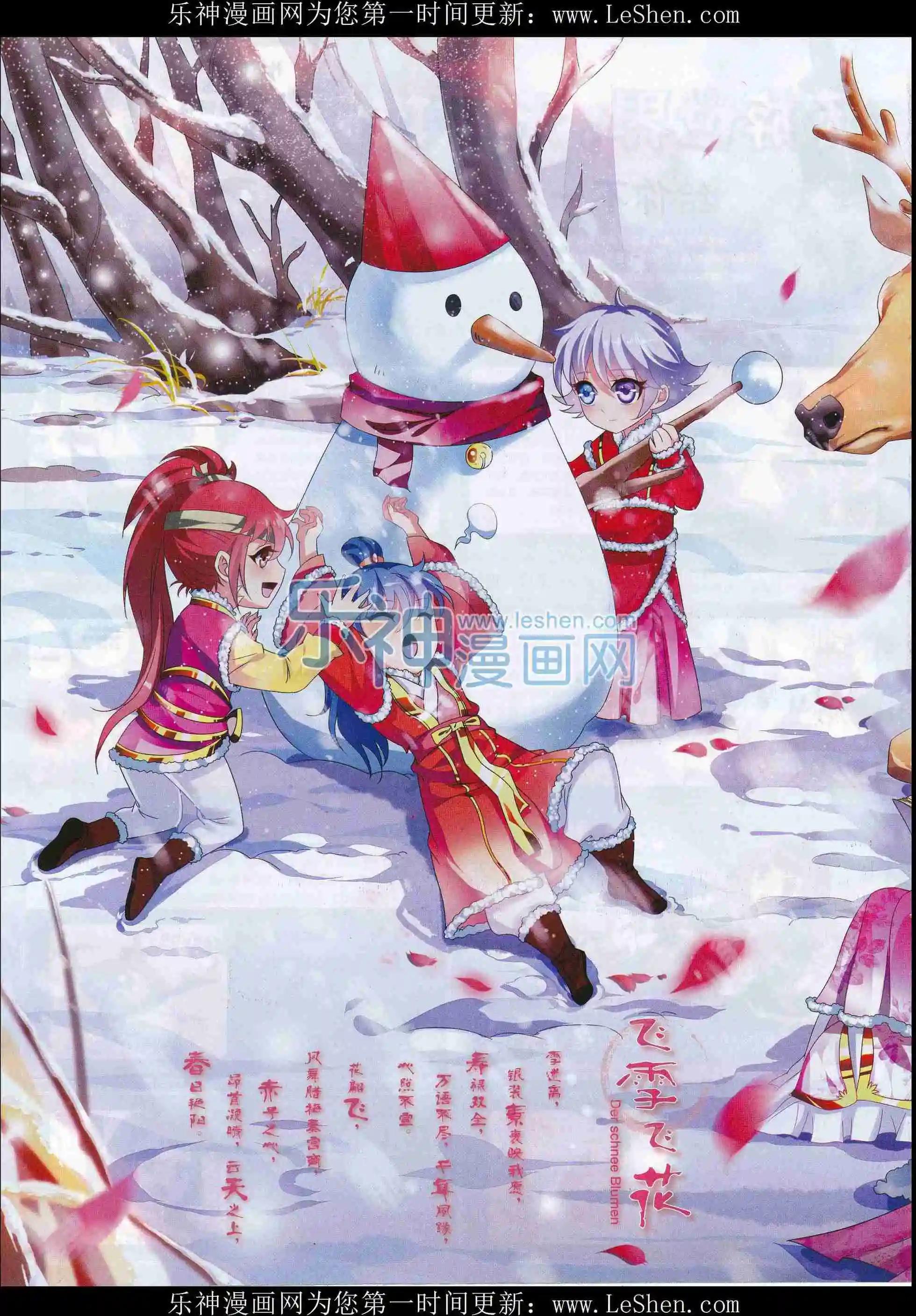 《壹周漫画》第30期 第4页