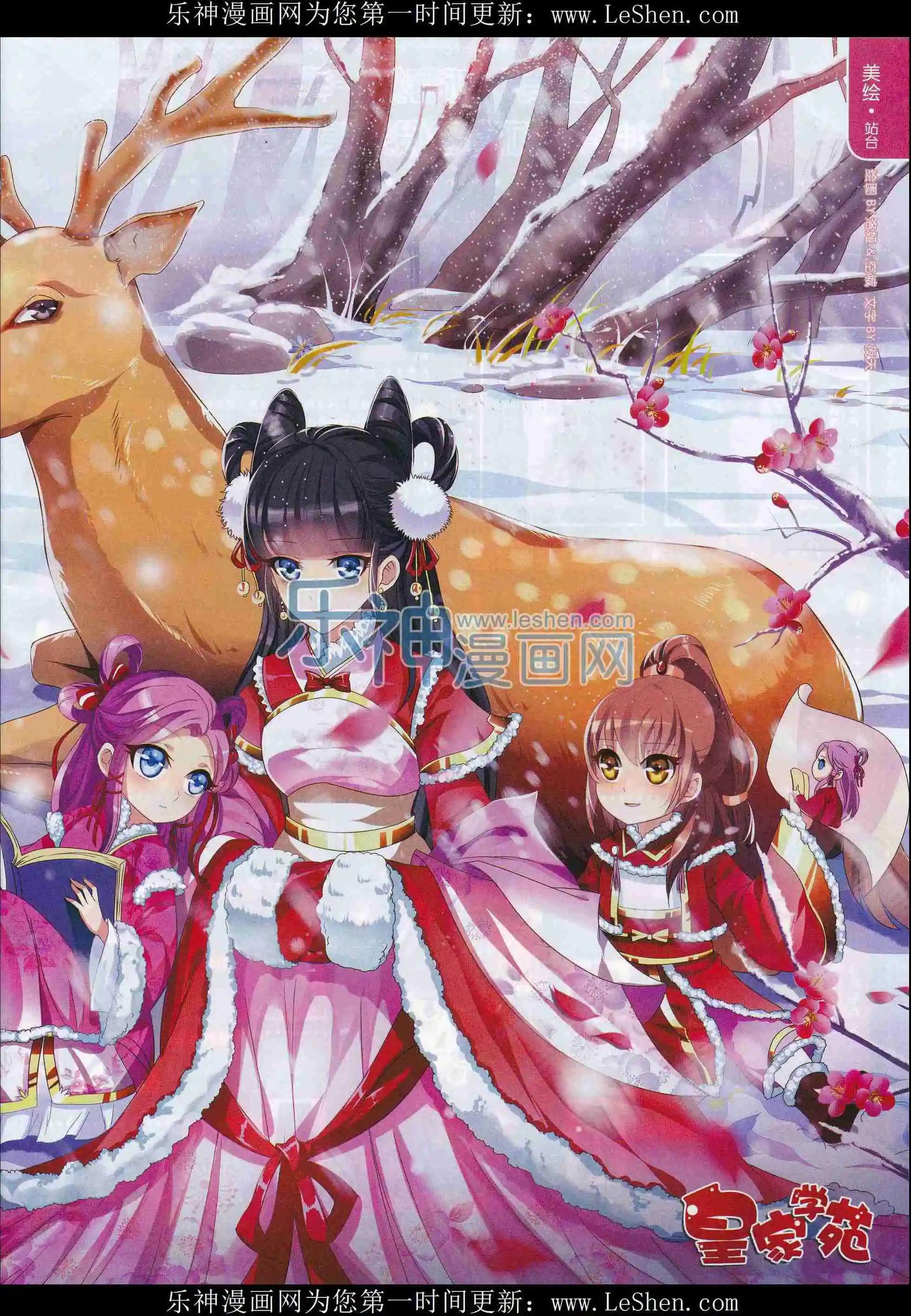 《壹周漫画》第30期 第5页