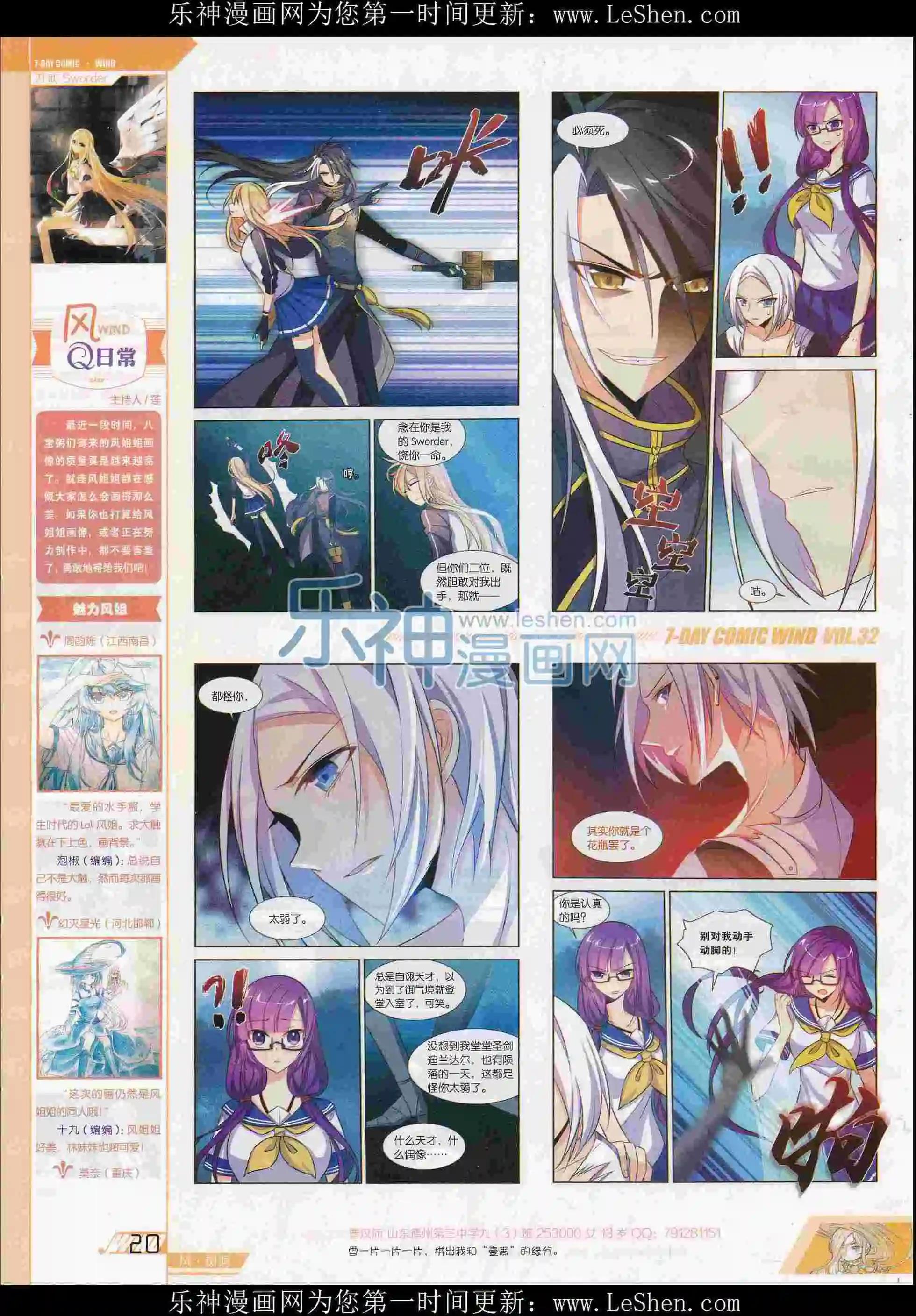 《壹周漫画》第32期 第22页