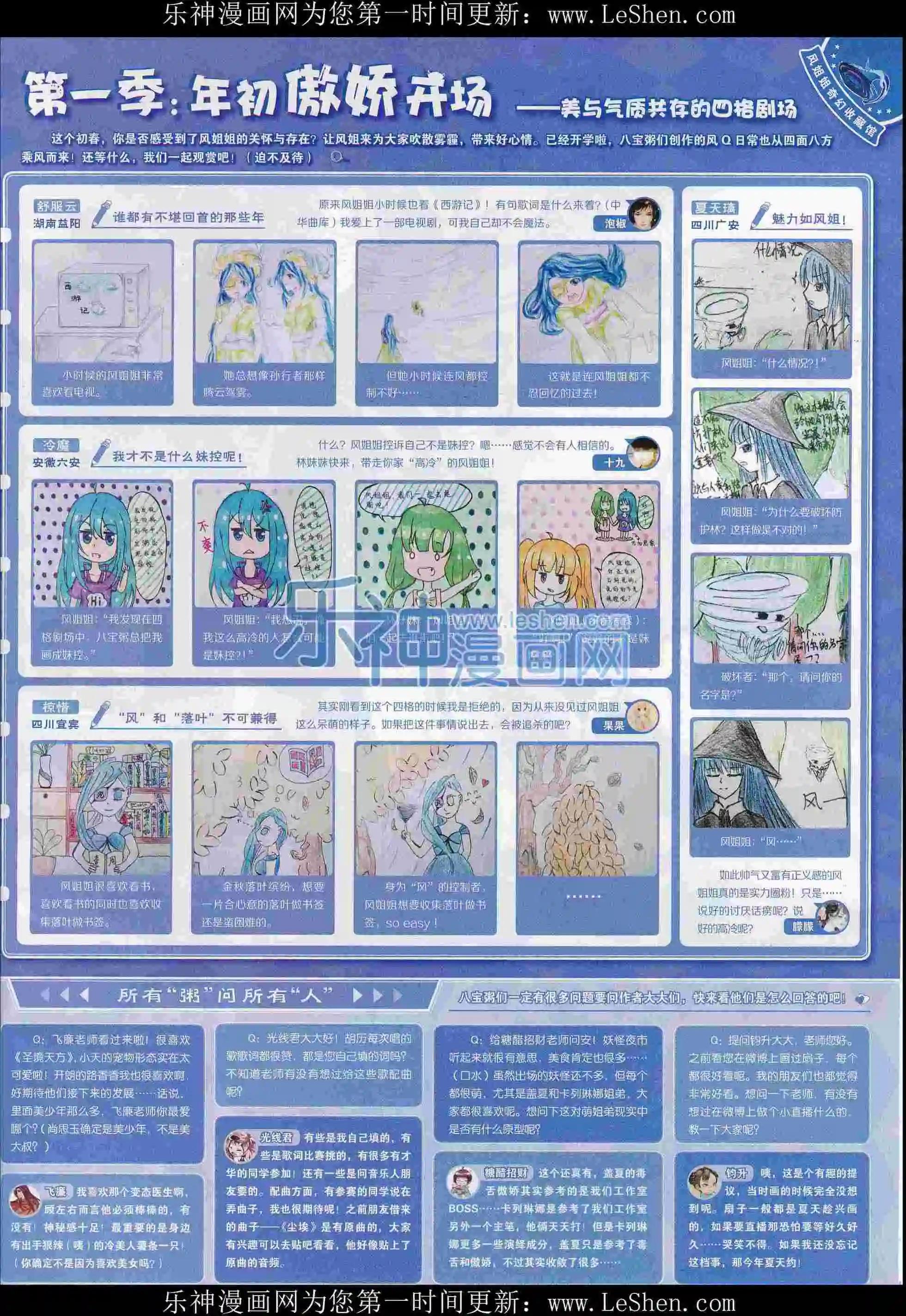 《壹周漫画》第32期 第37页