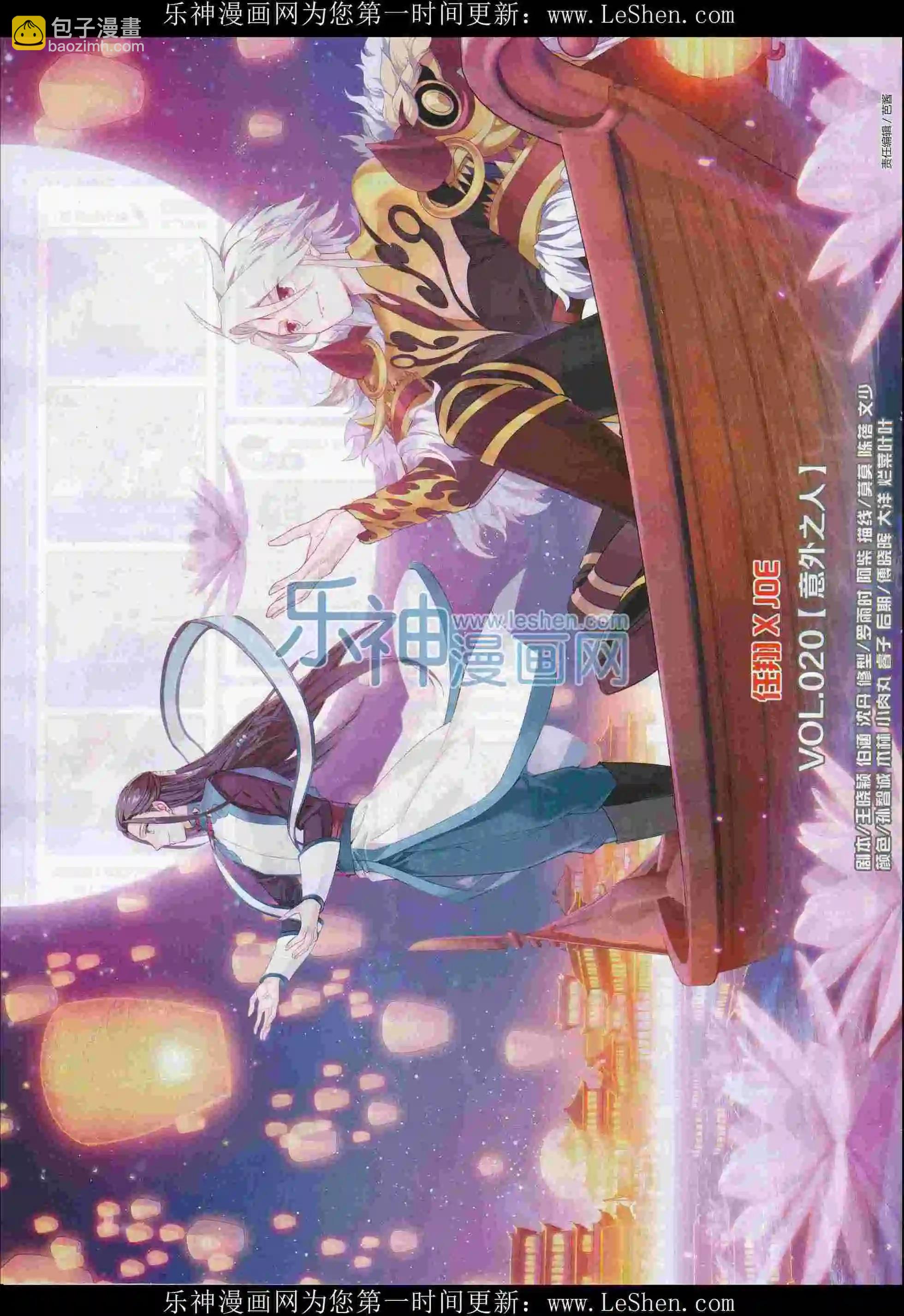 《壹周漫画》第32期 第38页