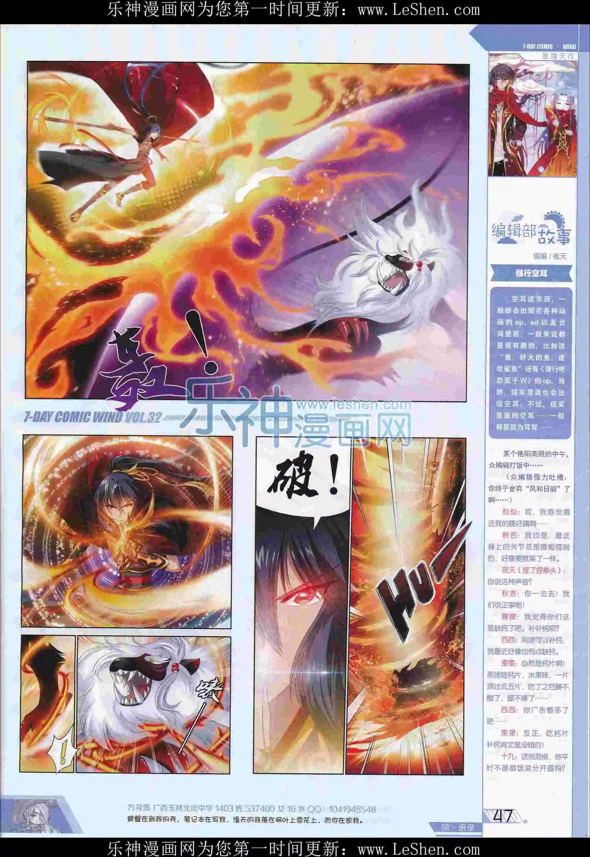 《壹周漫画》第32期 第49页
