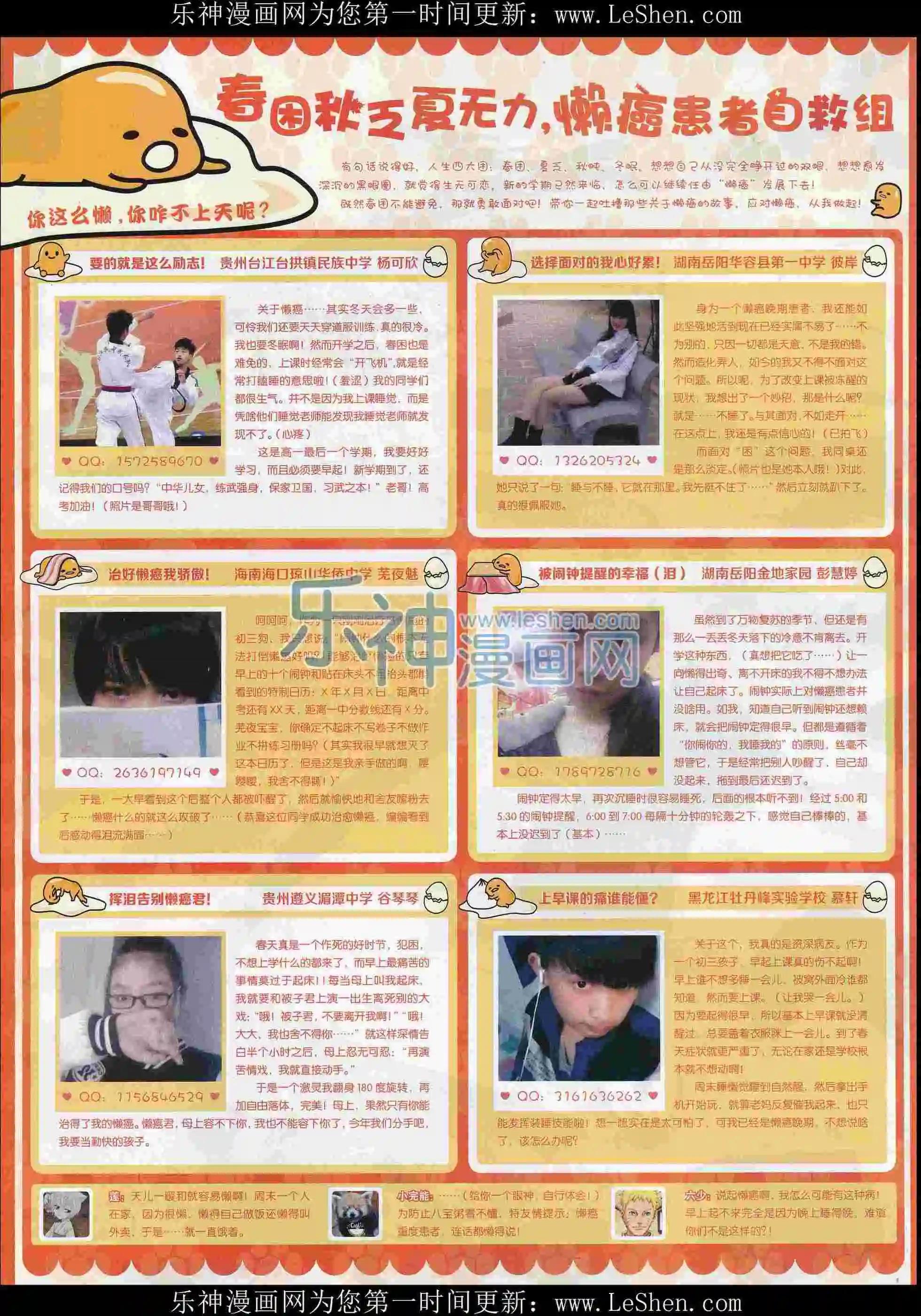 《壹周漫画》第32期 第6页