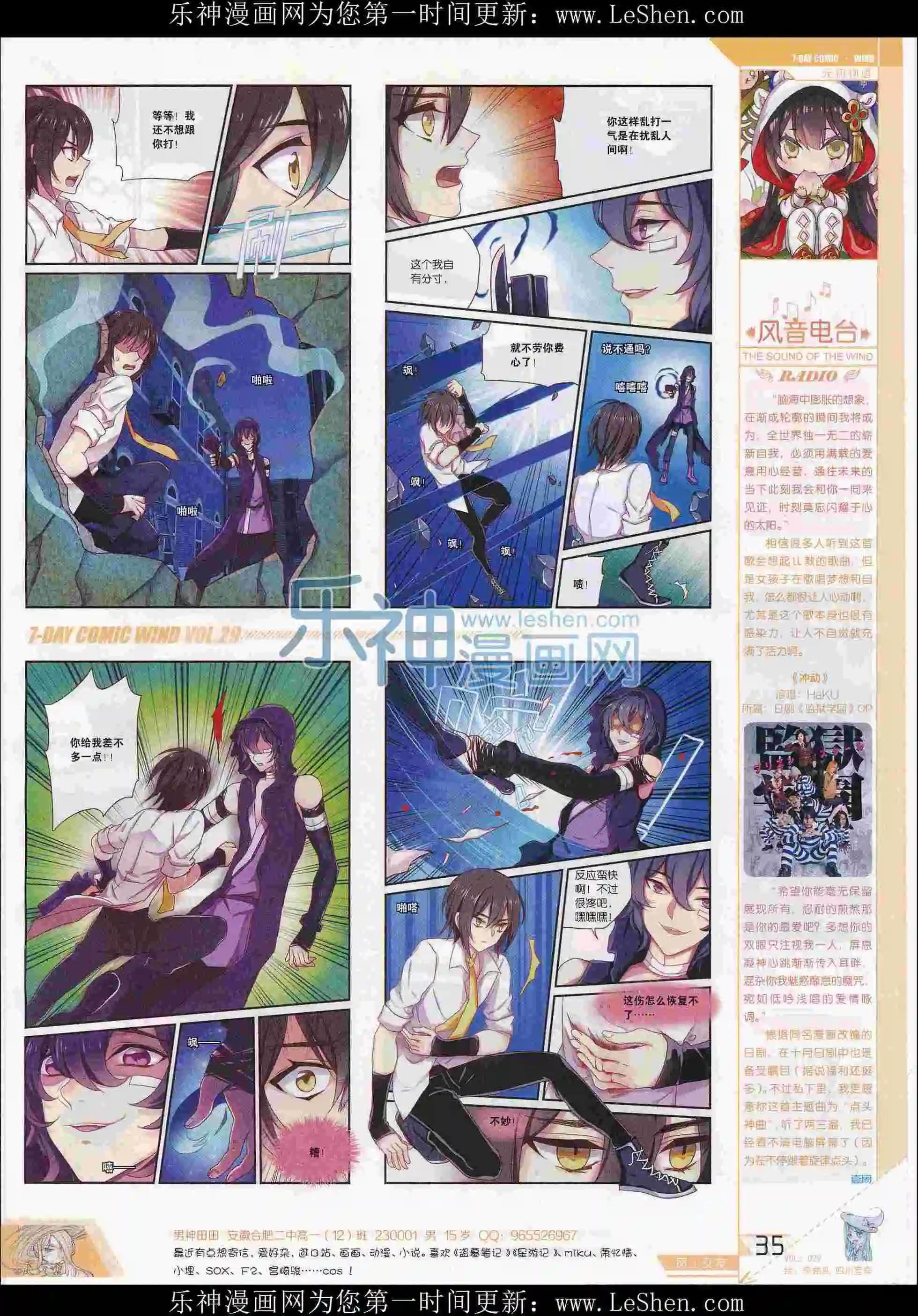 《壹周漫画》第29期 第37页